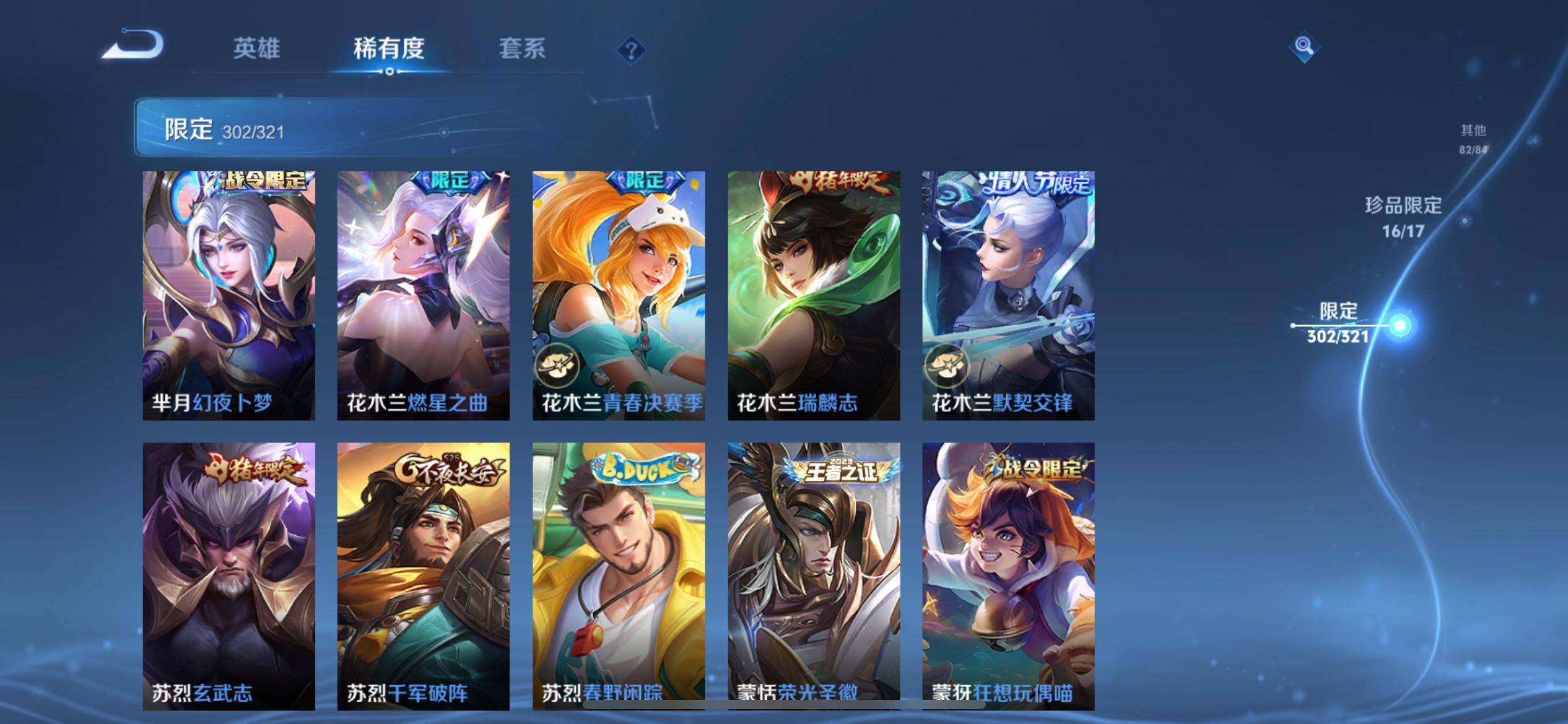 WZKG3174335王者荣耀账号详情图44 WZKG3174335王者荣耀账号详情图44