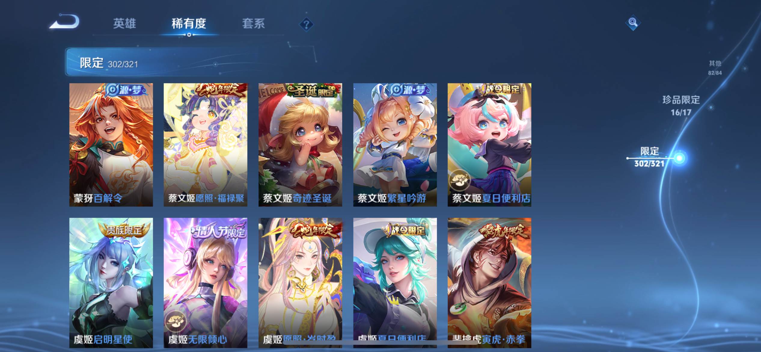 WZKG3174335王者荣耀账号详情图45 WZKG3174335王者荣耀账号详情图45
