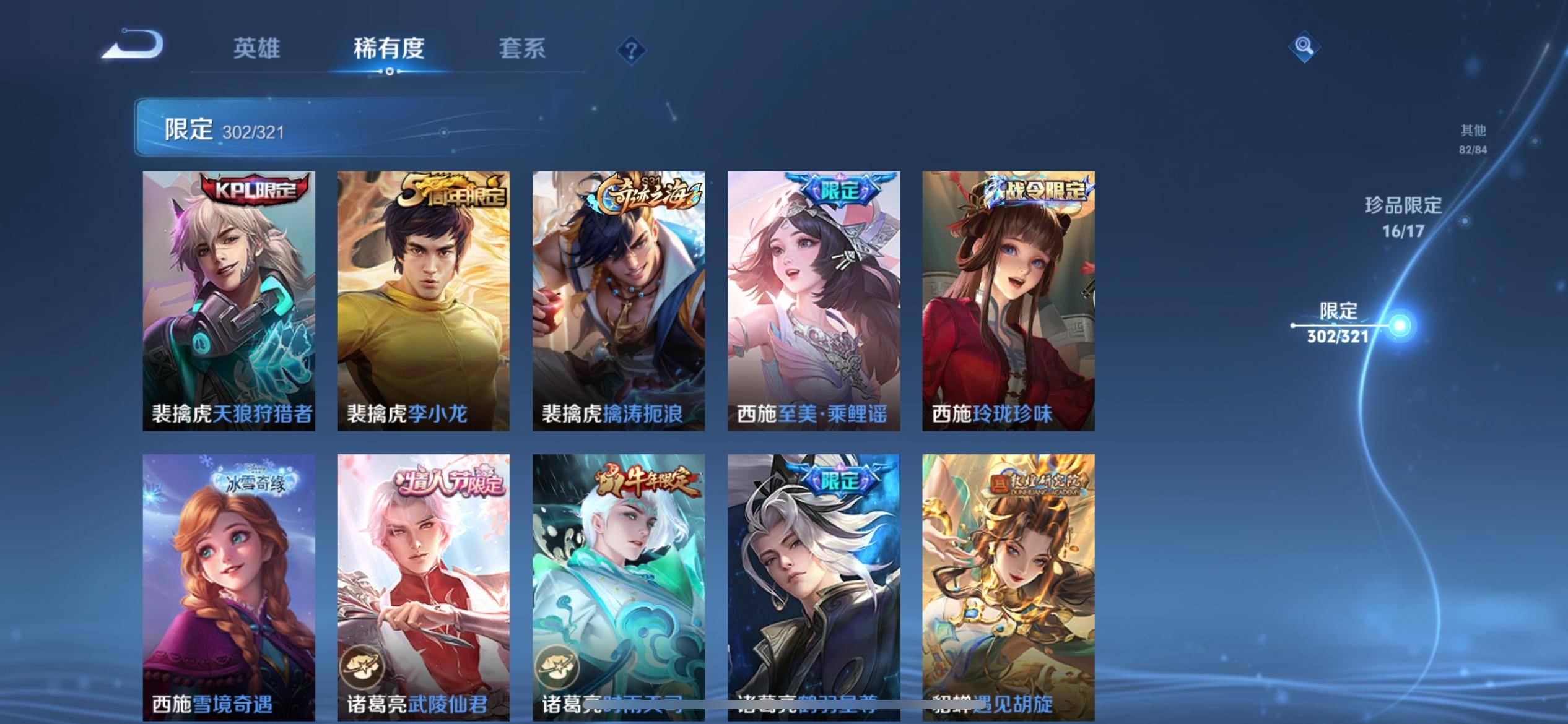 WZKG3174335王者荣耀账号详情图46 WZKG3174335王者荣耀账号详情图46