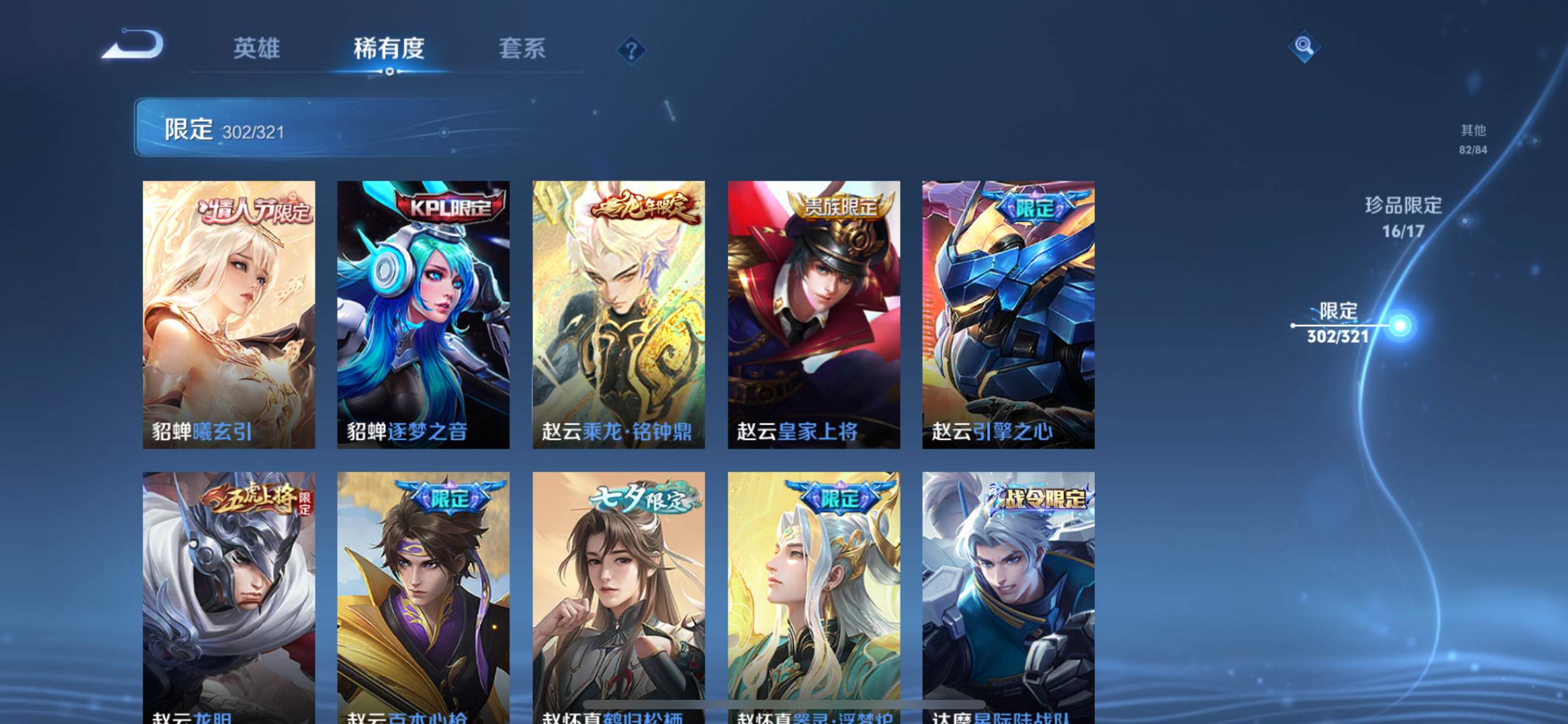 WZKG3174335王者荣耀账号详情图47 WZKG3174335王者荣耀账号详情图47