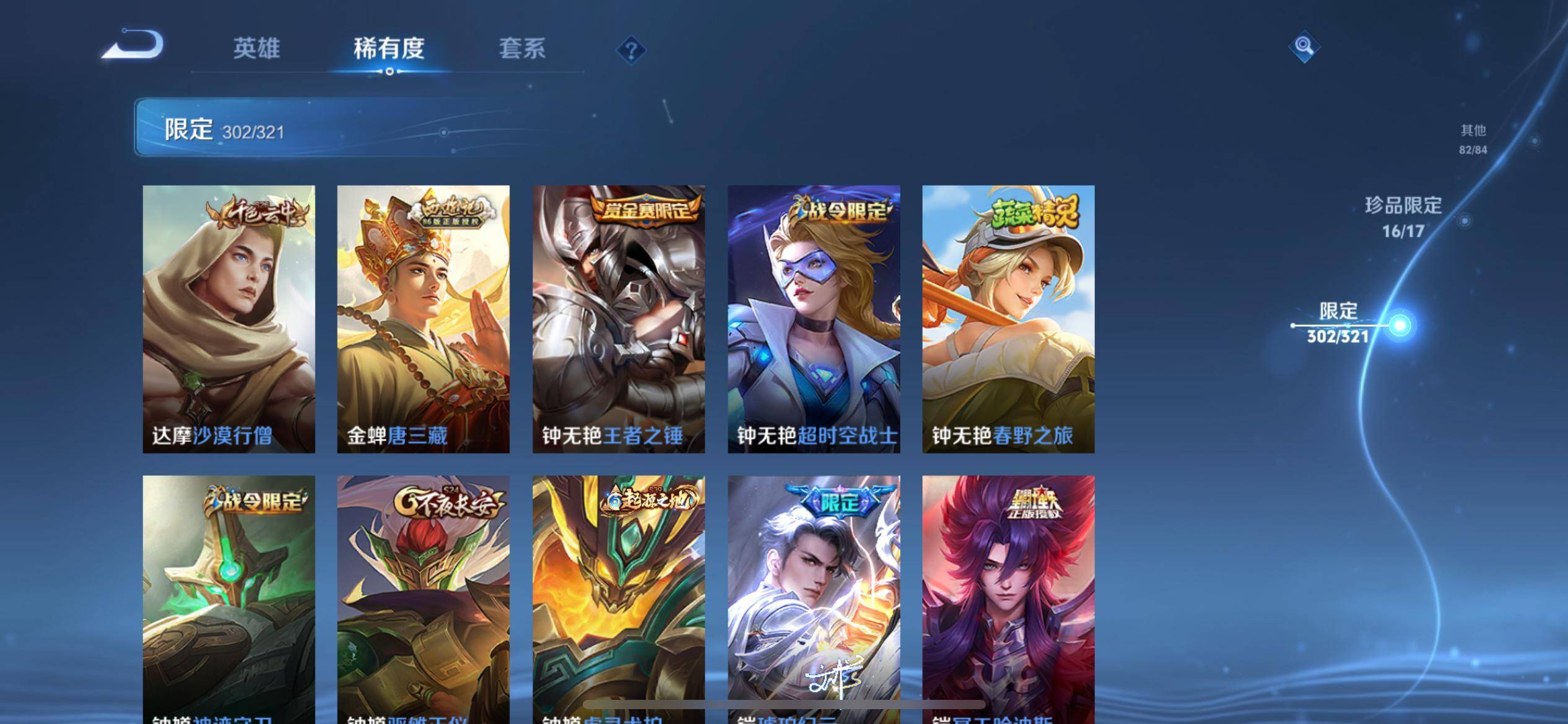WZKG3174335王者荣耀账号详情图48 WZKG3174335王者荣耀账号详情图48