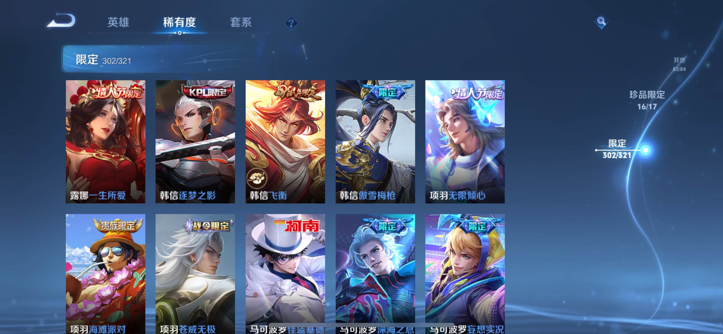 WZKG3174335王者荣耀账号详情图50 WZKG3174335王者荣耀账号详情图50