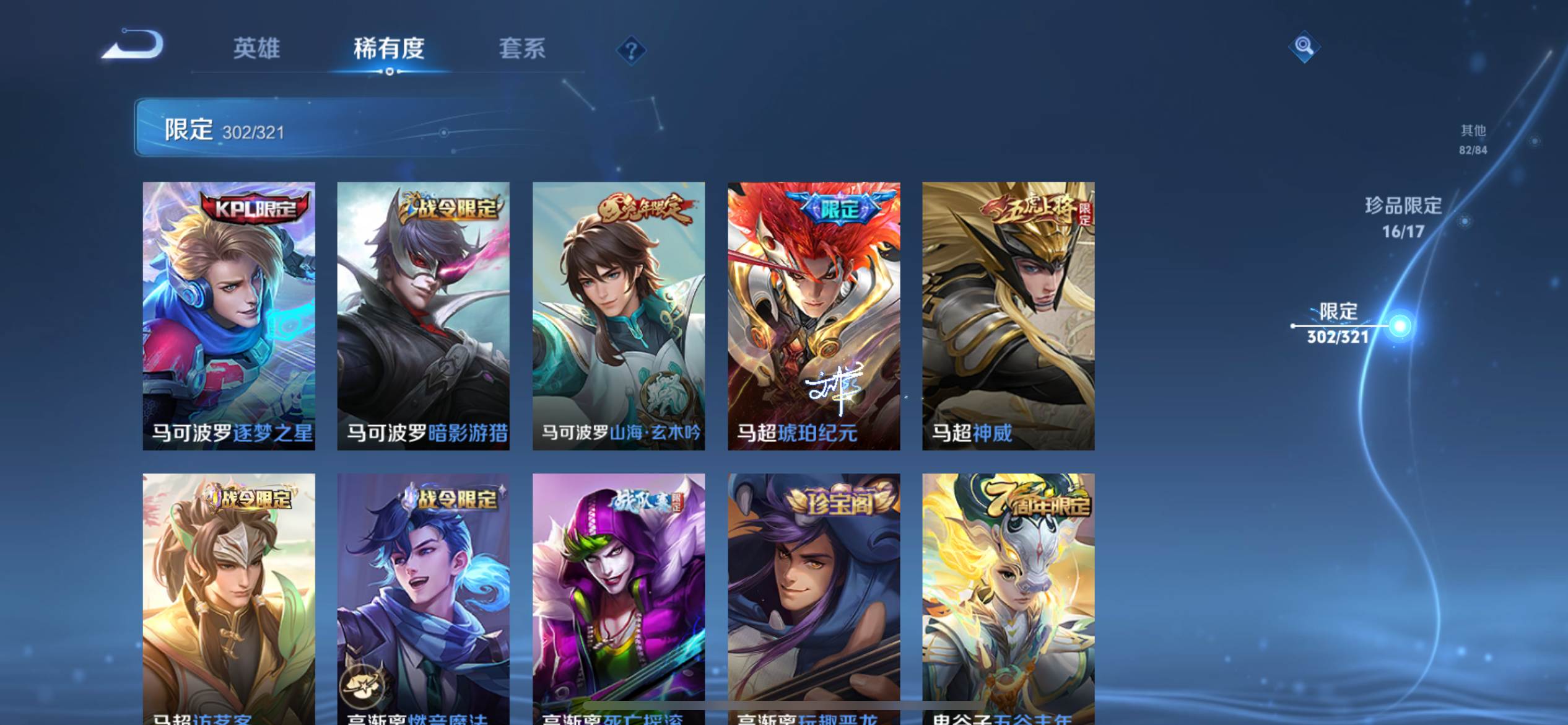 WZKG3174335王者荣耀账号详情图51 WZKG3174335王者荣耀账号详情图51