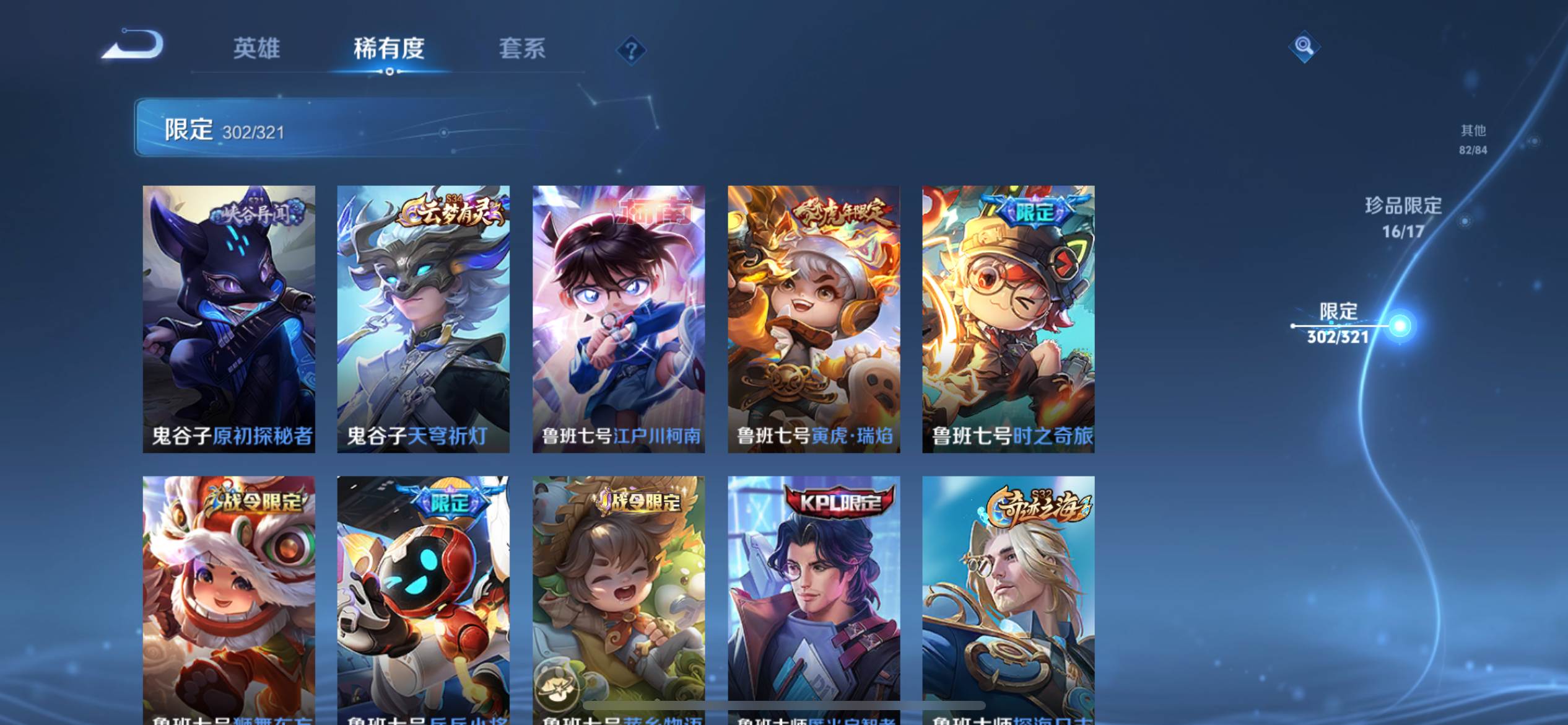WZKG3174335王者荣耀账号详情图52 WZKG3174335王者荣耀账号详情图52
