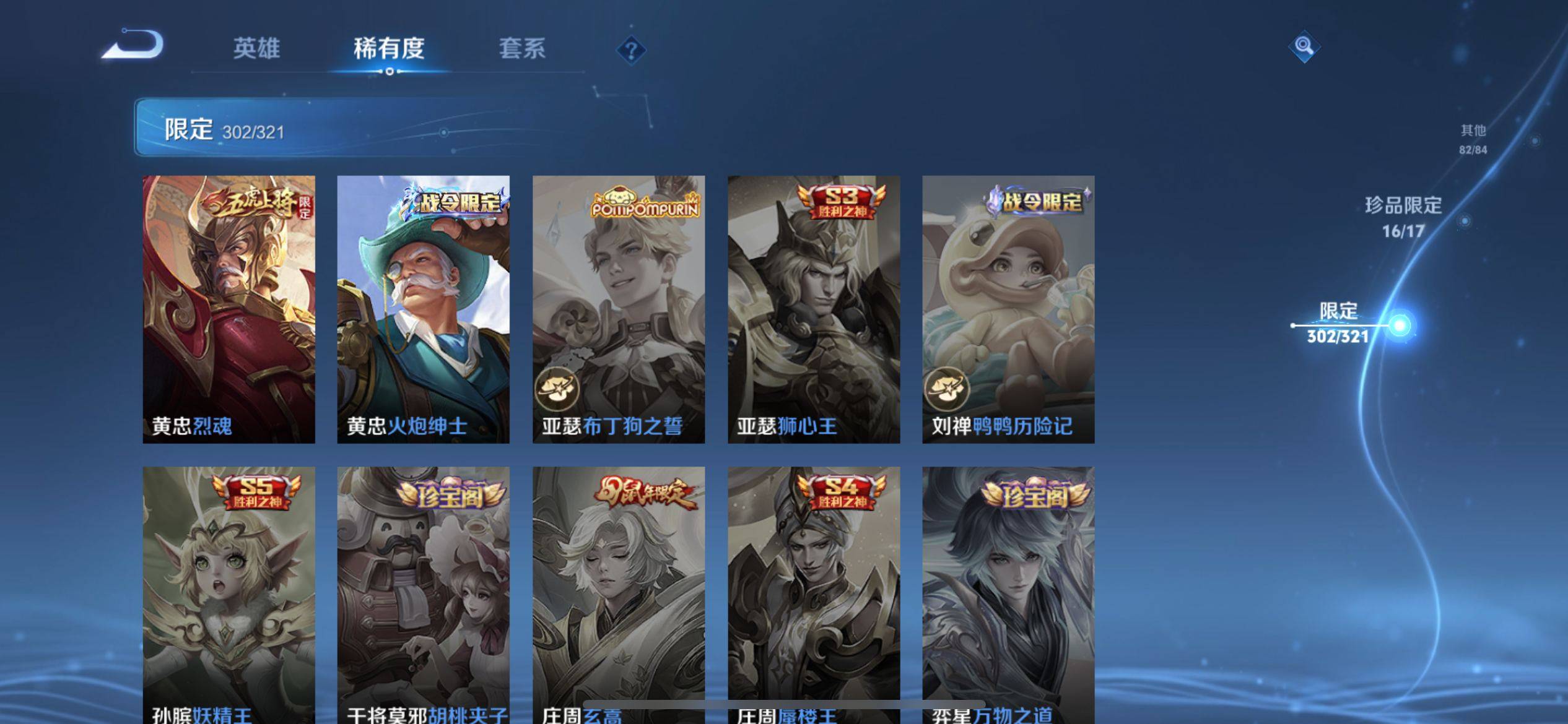 WZKG3174335王者荣耀账号详情图53 WZKG3174335王者荣耀账号详情图53