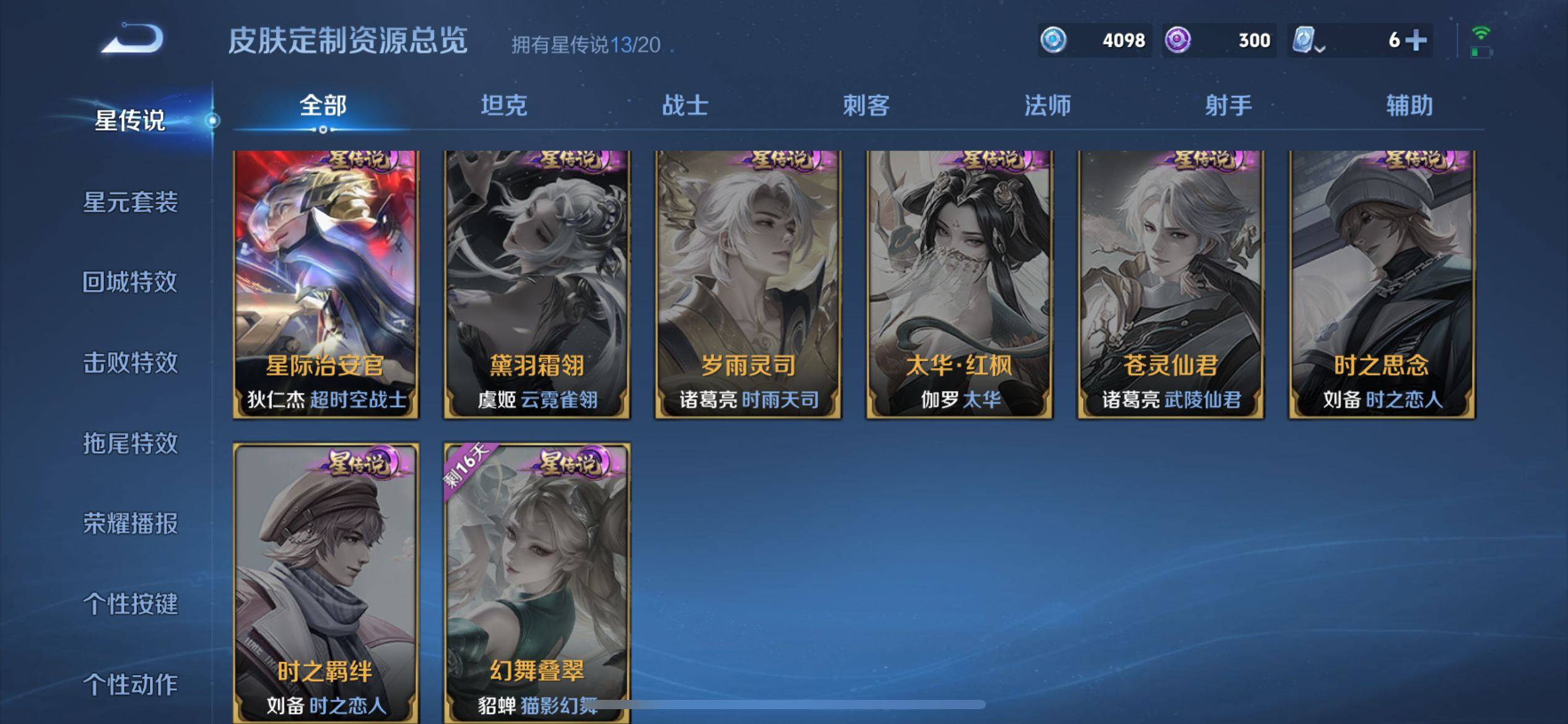 WZKG3174335王者荣耀账号详情图55 WZKG3174335王者荣耀账号详情图55