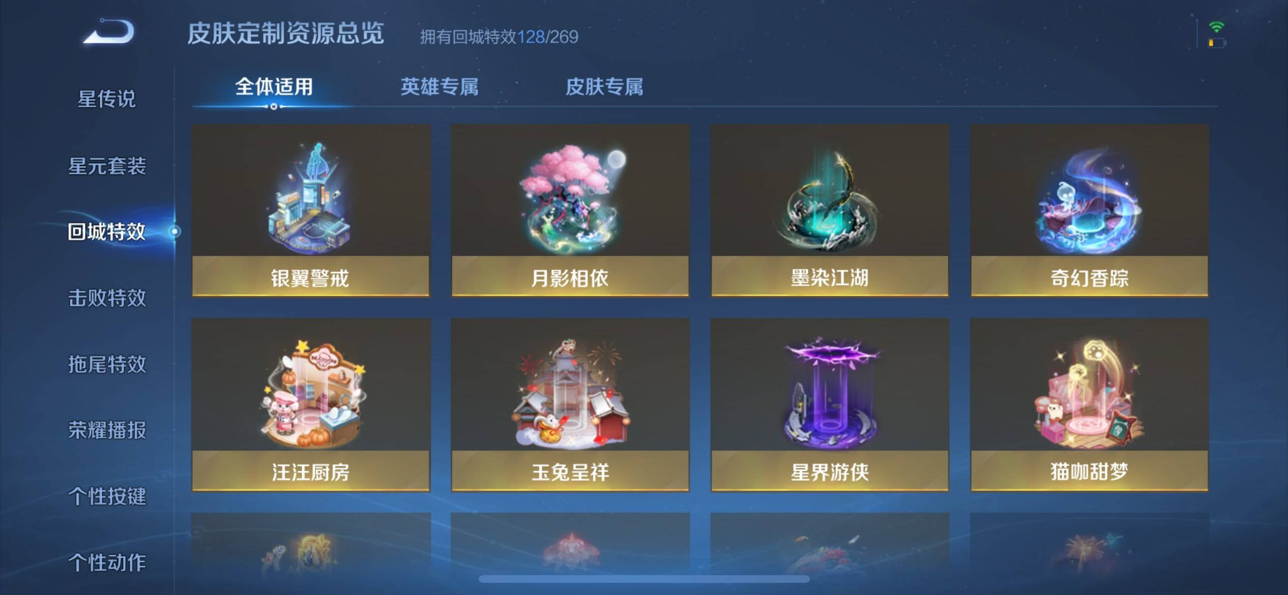 WZKG3174335王者荣耀账号详情图56 WZKG3174335王者荣耀账号详情图56