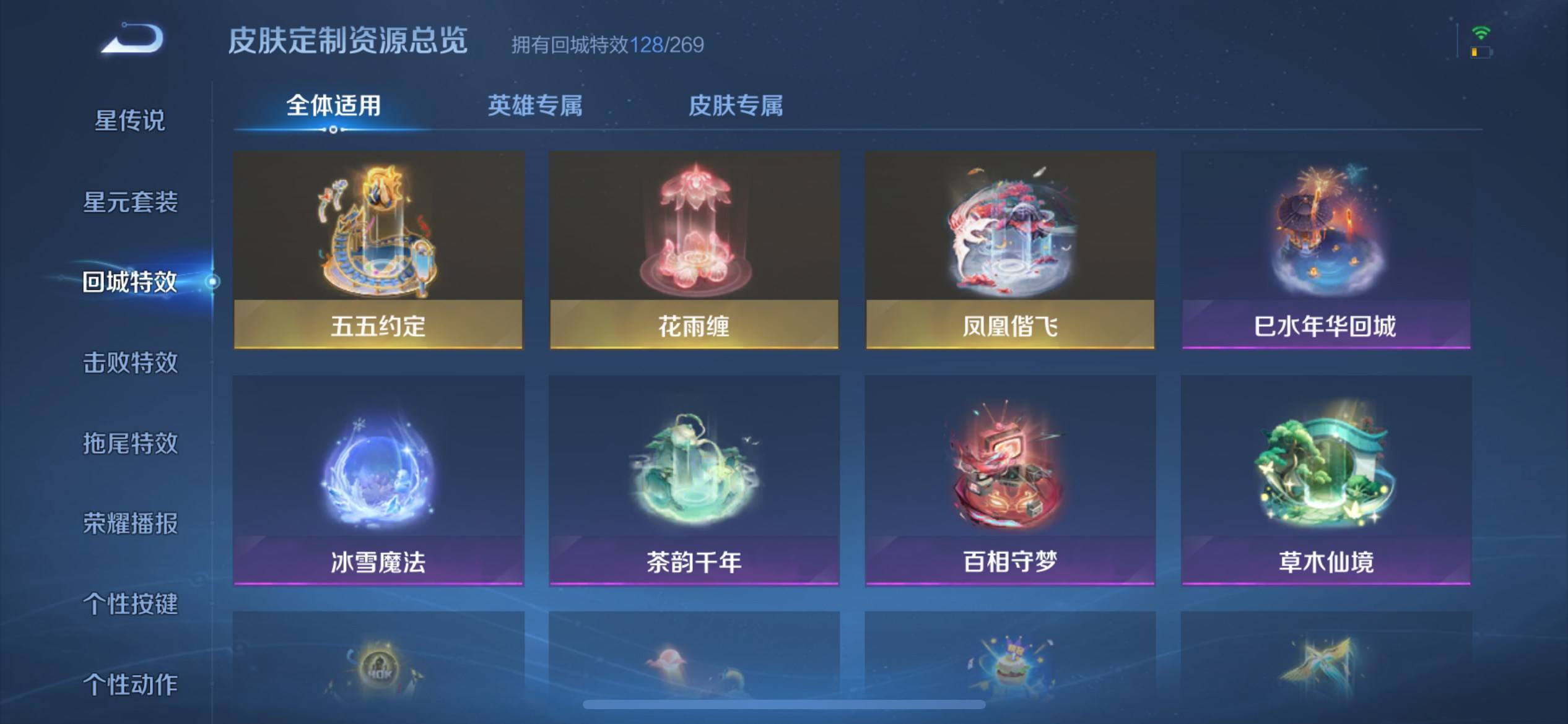 WZKG3174335王者荣耀账号详情图57 WZKG3174335王者荣耀账号详情图57