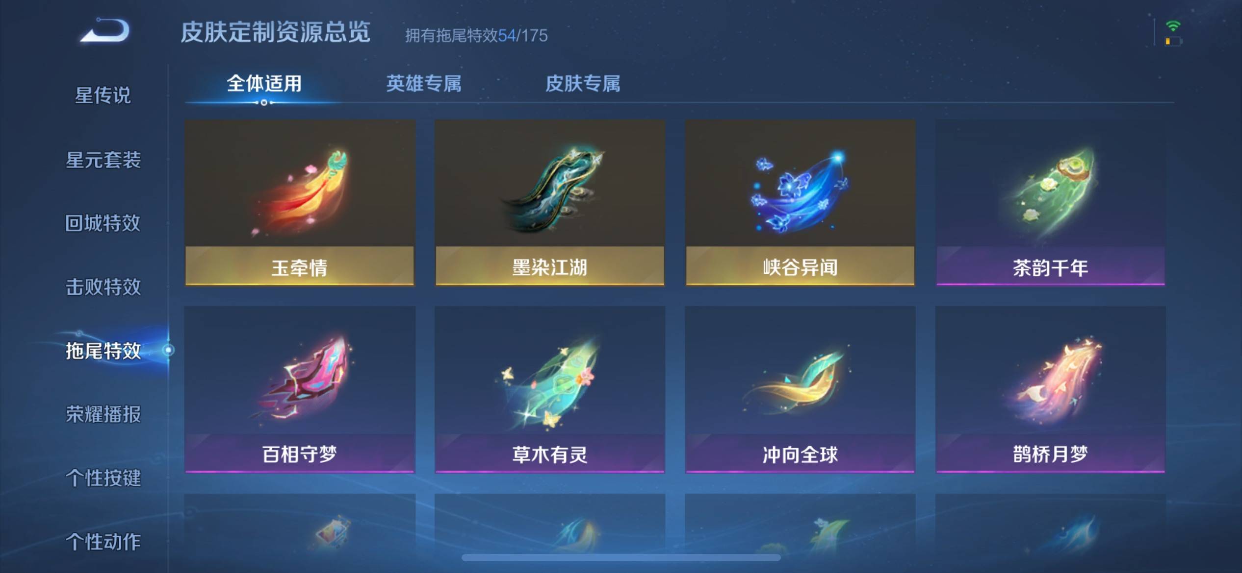 WZKG3174335王者荣耀账号详情图59 WZKG3174335王者荣耀账号详情图59