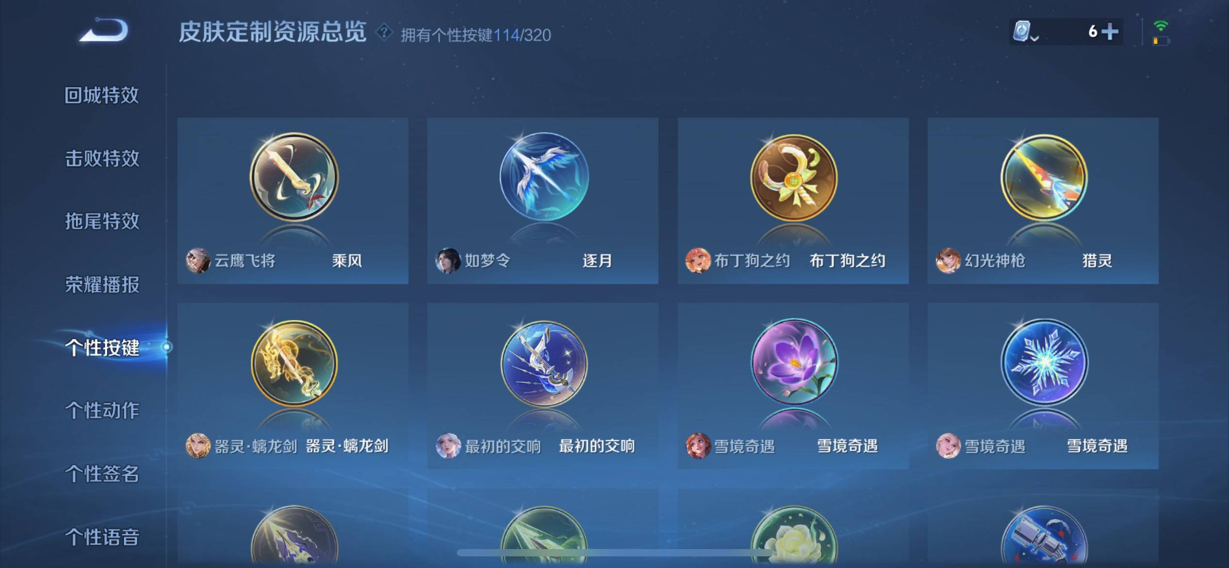 WZKG3174335王者荣耀账号详情图60 WZKG3174335王者荣耀账号详情图60
