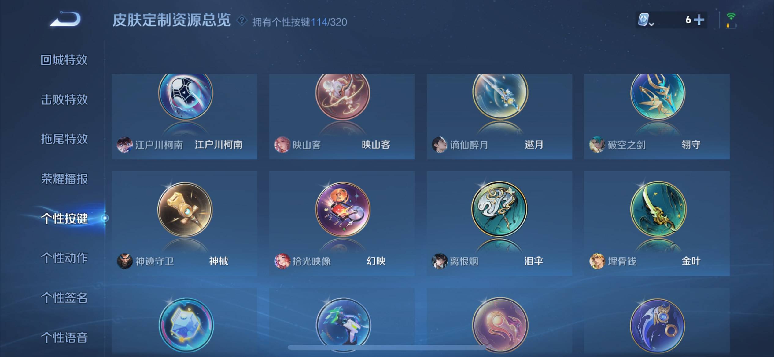 WZKG3174335王者荣耀账号详情图61 WZKG3174335王者荣耀账号详情图61