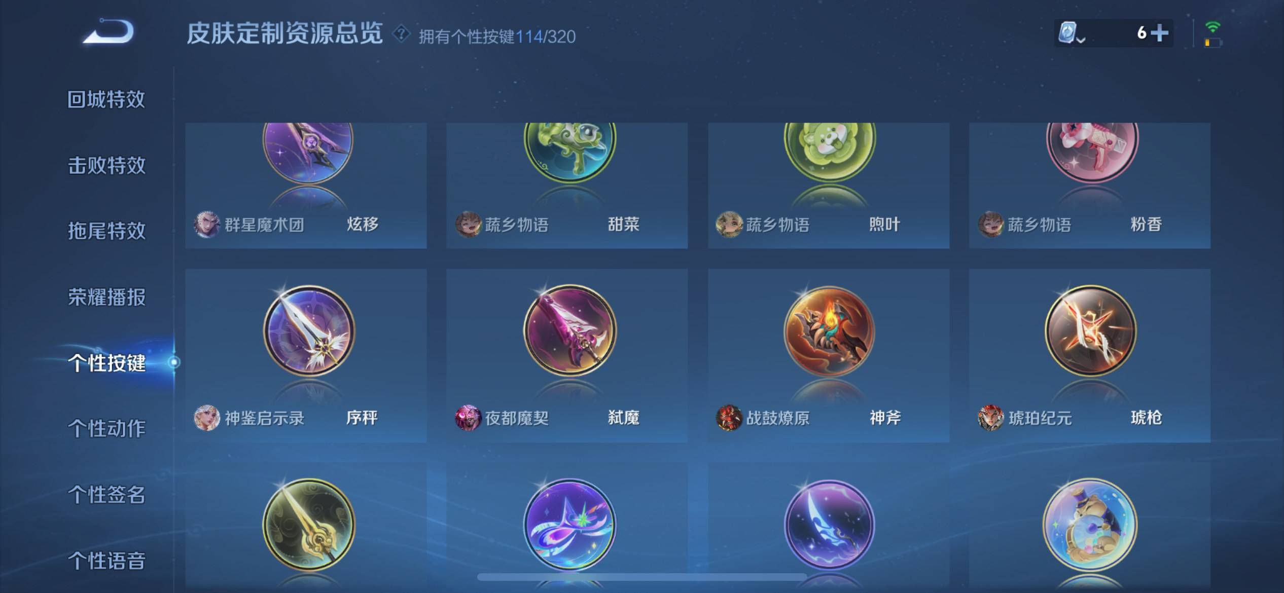 WZKG3174335王者荣耀账号详情图62 WZKG3174335王者荣耀账号详情图62
