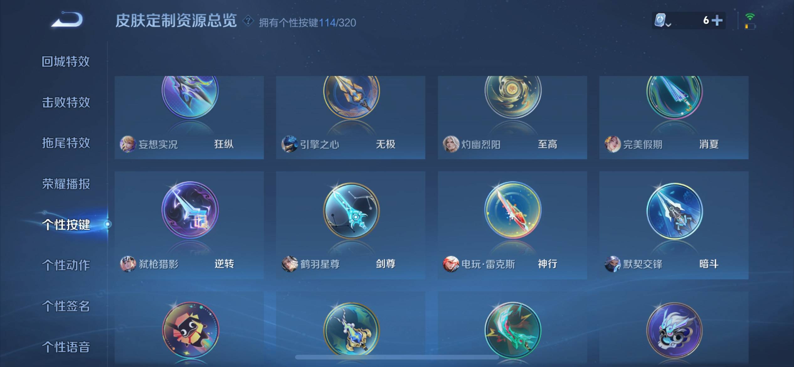 WZKG3174335王者荣耀账号详情图64 WZKG3174335王者荣耀账号详情图64
