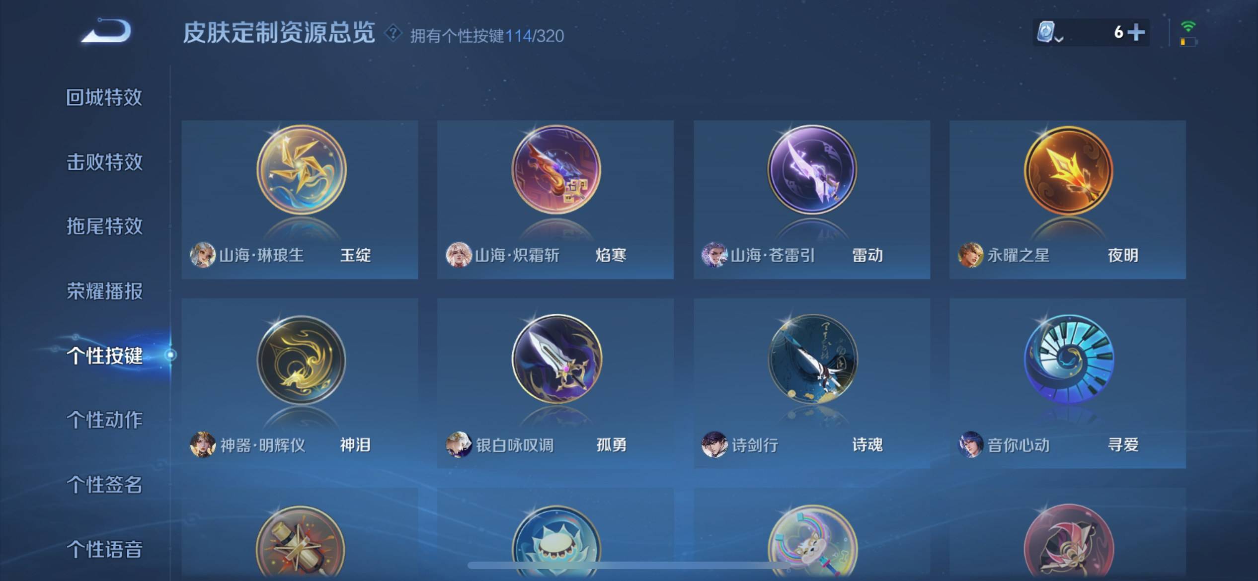 WZKG3174335王者荣耀账号详情图66 WZKG3174335王者荣耀账号详情图66