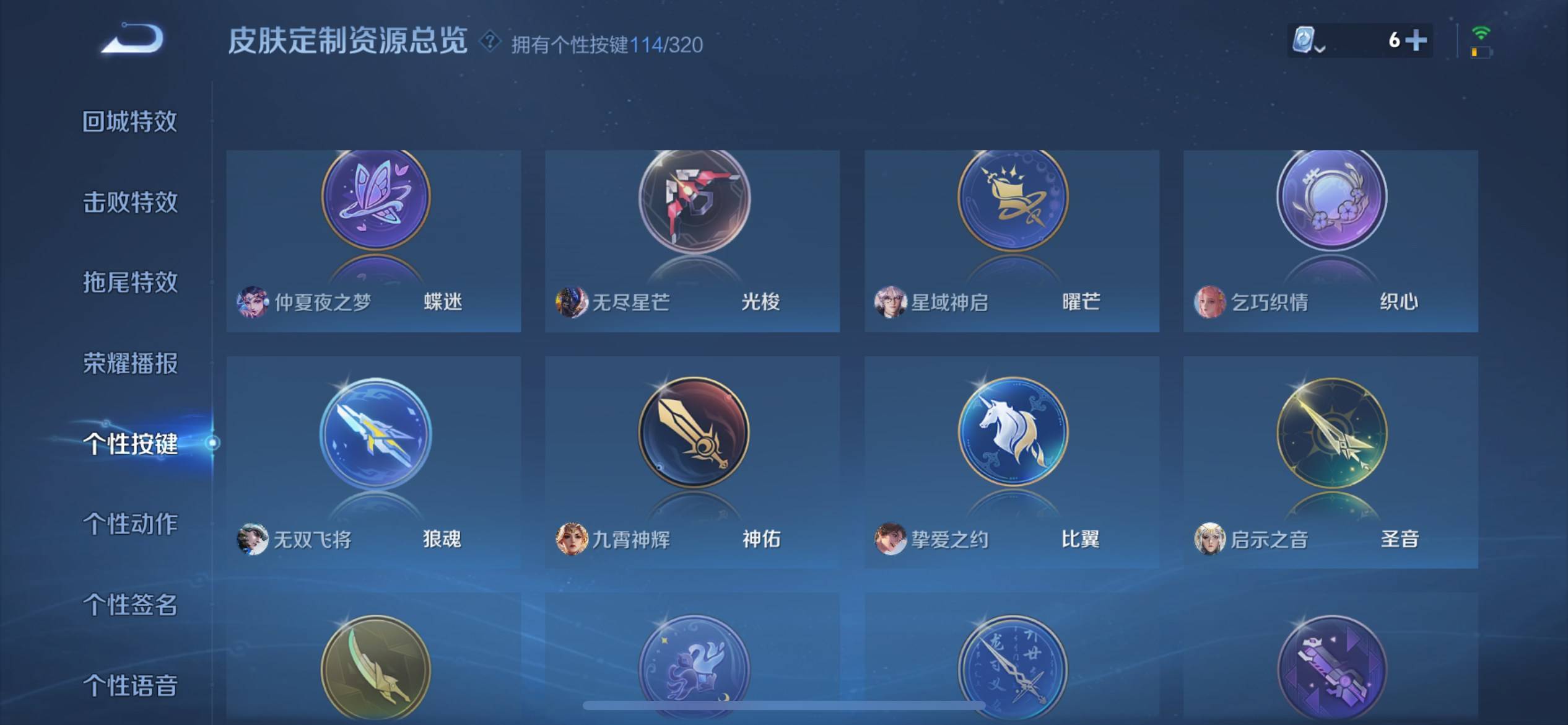 WZKG3174335王者荣耀账号详情图68 WZKG3174335王者荣耀账号详情图68
