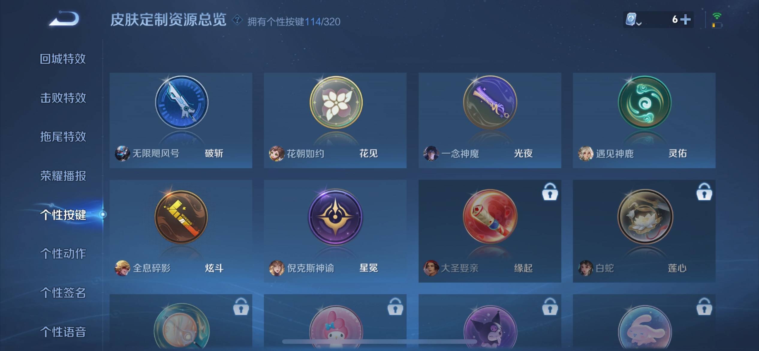 WZKG3174335王者荣耀账号详情图69 WZKG3174335王者荣耀账号详情图69