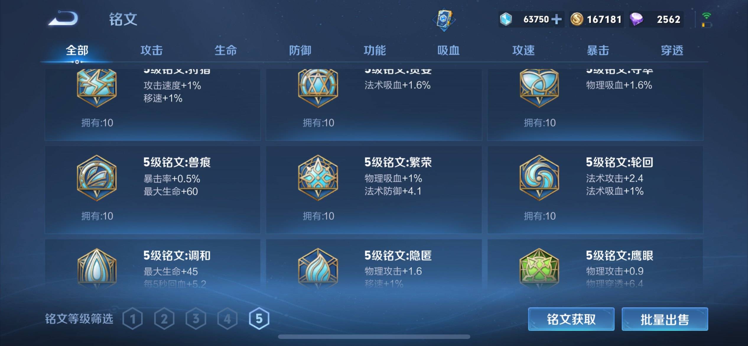 WZKG3174335王者荣耀账号详情图74 WZKG3174335王者荣耀账号详情图74
