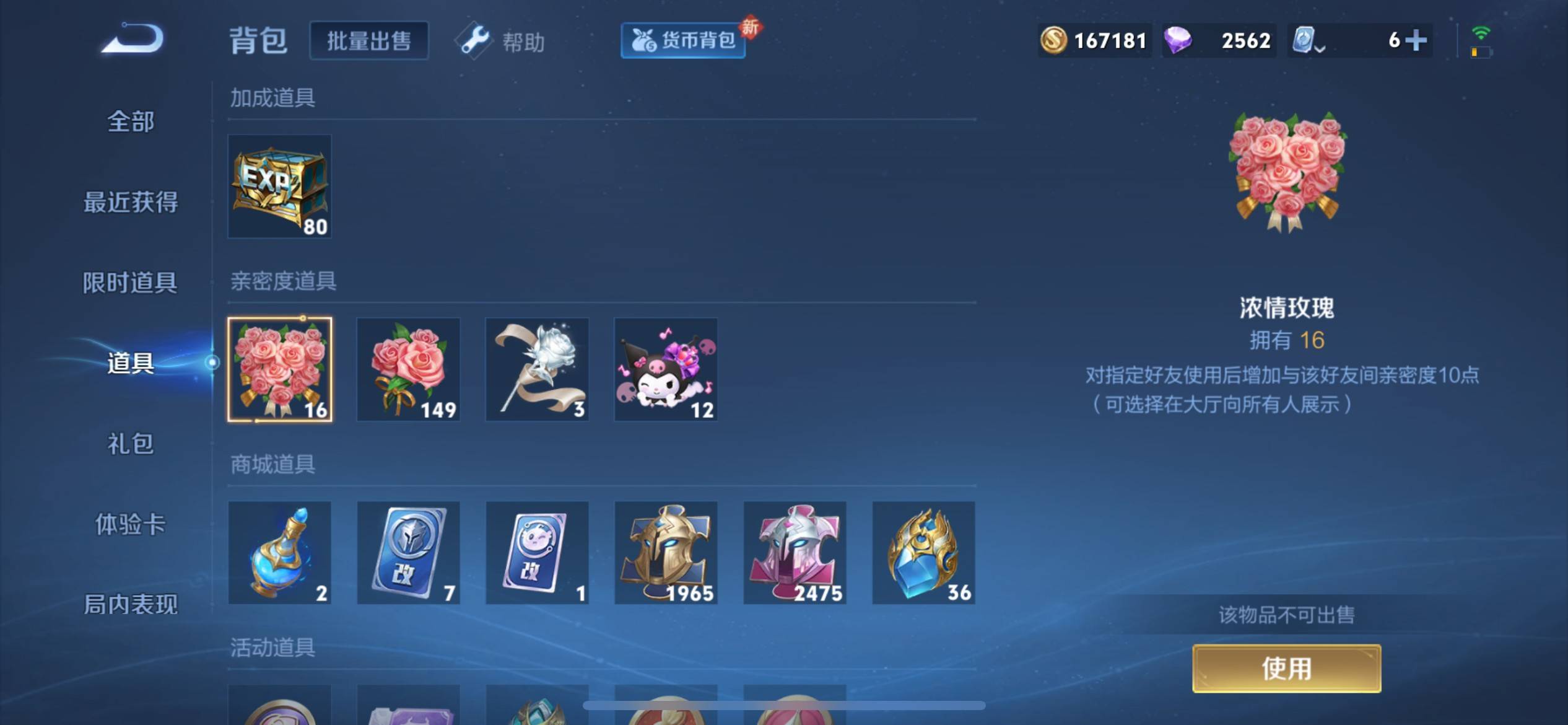 WZKG3174335王者荣耀账号详情图75 WZKG3174335王者荣耀账号详情图75
