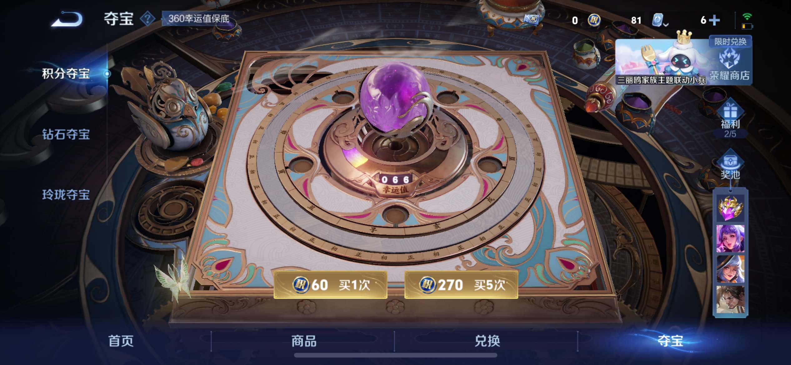WZKG3174335王者荣耀账号详情图76 WZKG3174335王者荣耀账号详情图76