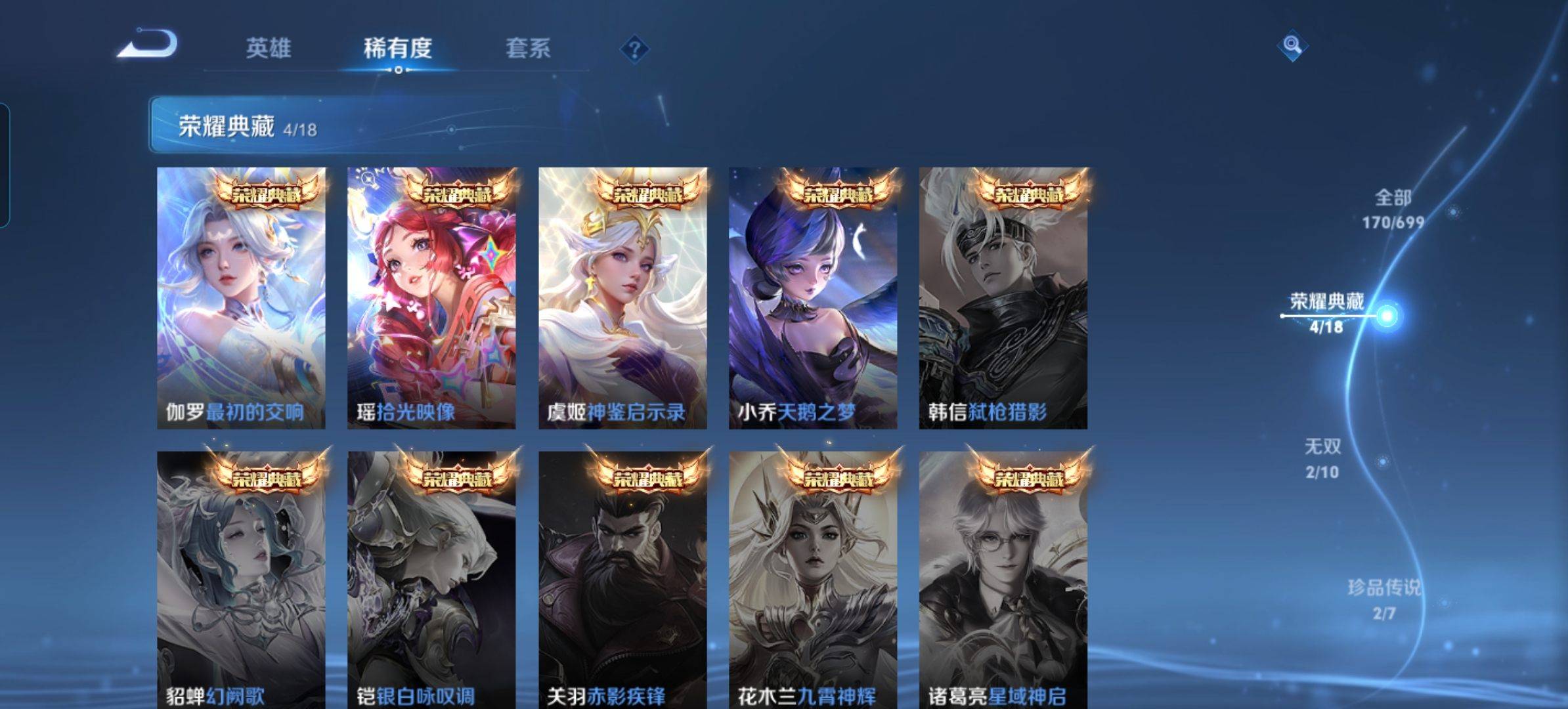 WZKG3170712王者荣耀账号详情图6 WZKG3170712王者荣耀账号详情图6