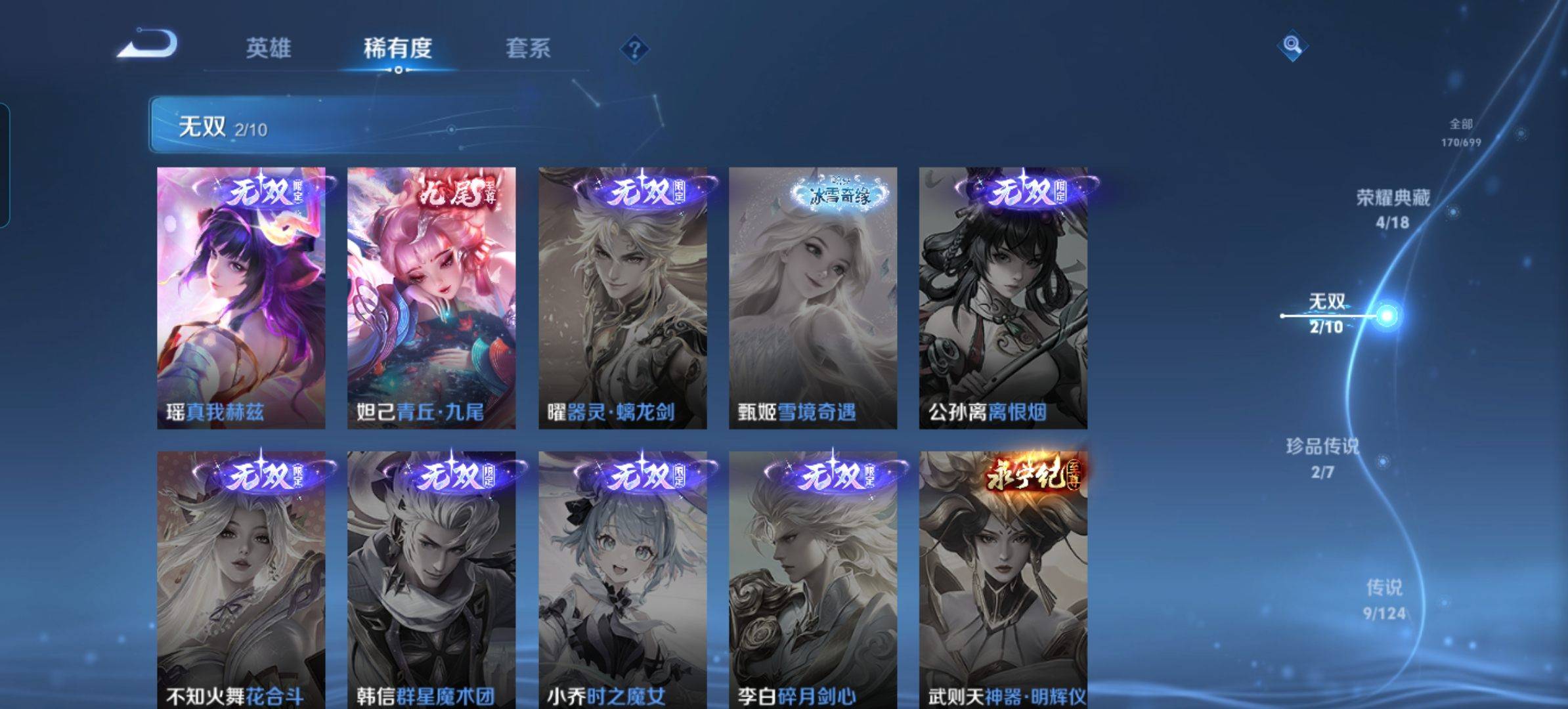 WZKG3170712王者荣耀账号详情图7 WZKG3170712王者荣耀账号详情图7