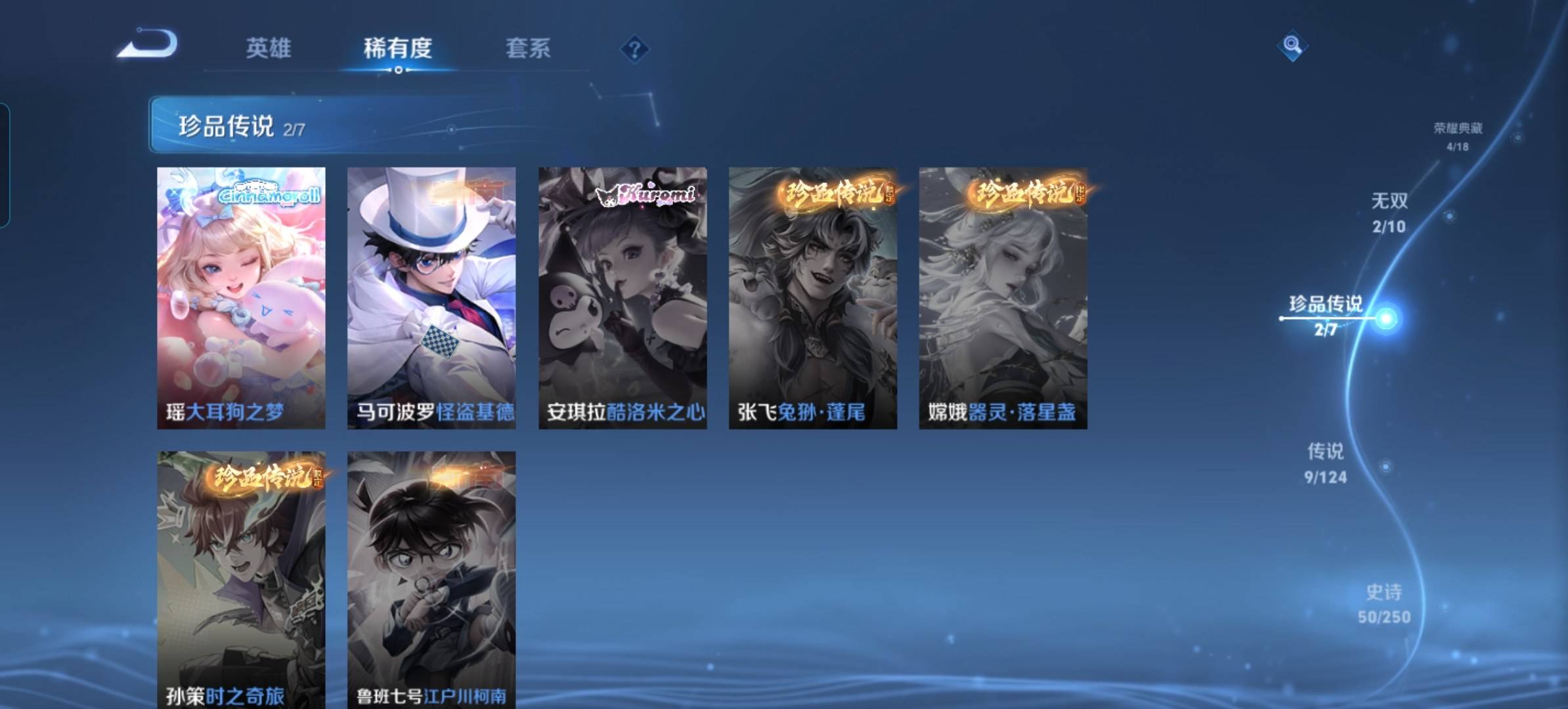 WZKG3170712王者荣耀账号详情图8 WZKG3170712王者荣耀账号详情图8