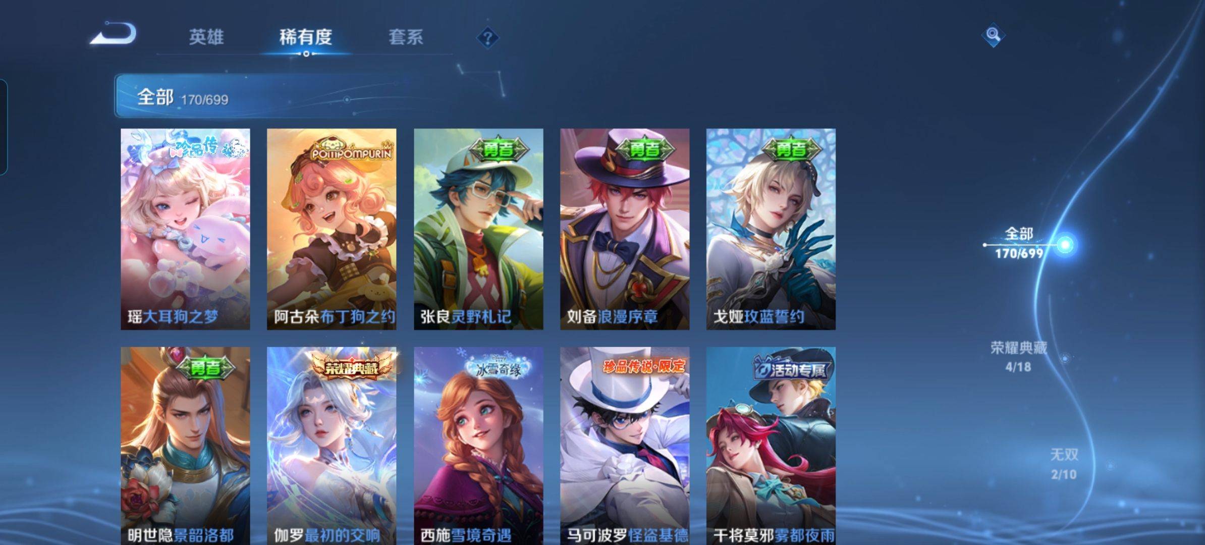 WZKG3170712王者荣耀账号详情图10 WZKG3170712王者荣耀账号详情图10