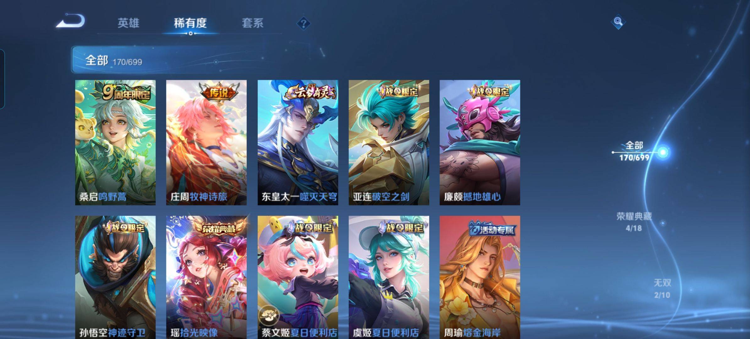 WZKG3170712王者荣耀账号详情图11 WZKG3170712王者荣耀账号详情图11