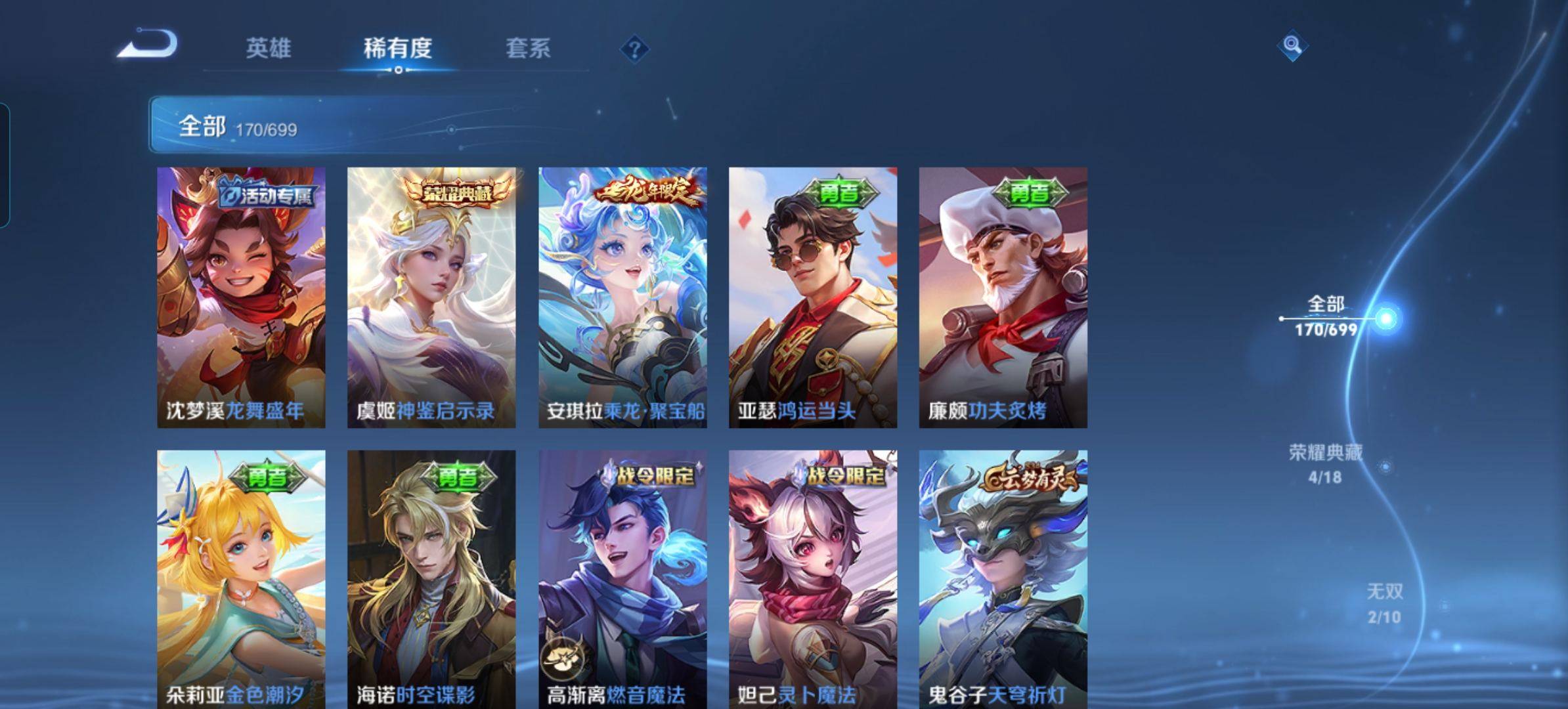 WZKG3170712王者荣耀账号详情图13 WZKG3170712王者荣耀账号详情图13