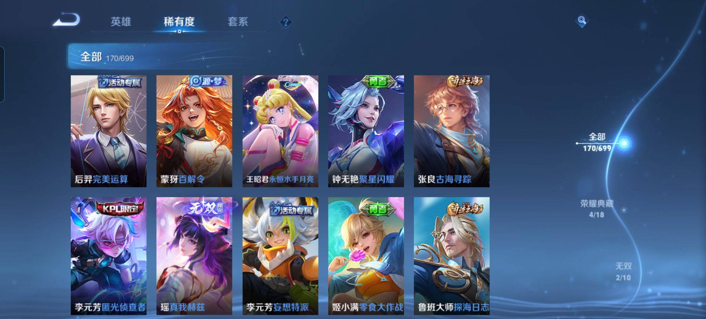 WZKG3170712王者荣耀账号详情图14 WZKG3170712王者荣耀账号详情图14