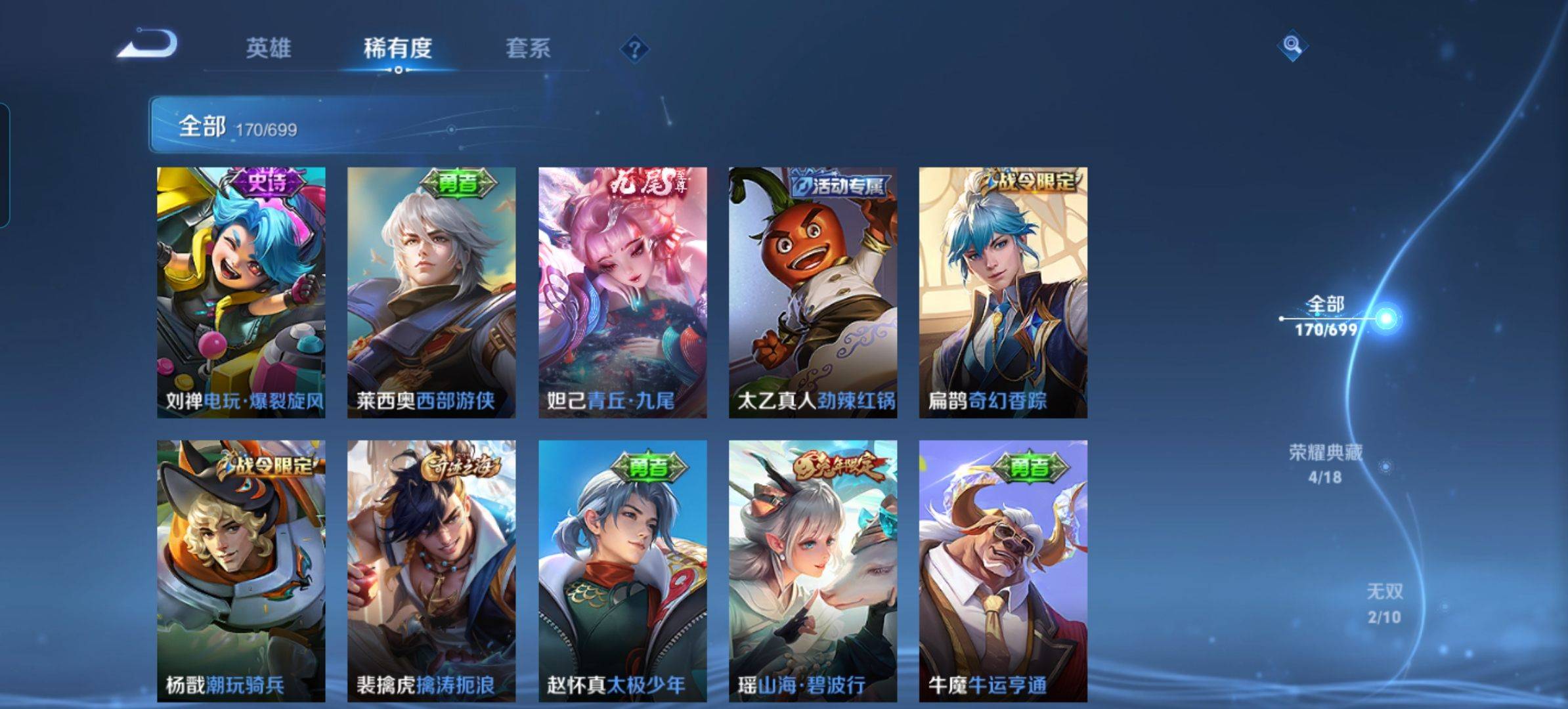 WZKG3170712王者荣耀账号详情图15 WZKG3170712王者荣耀账号详情图15