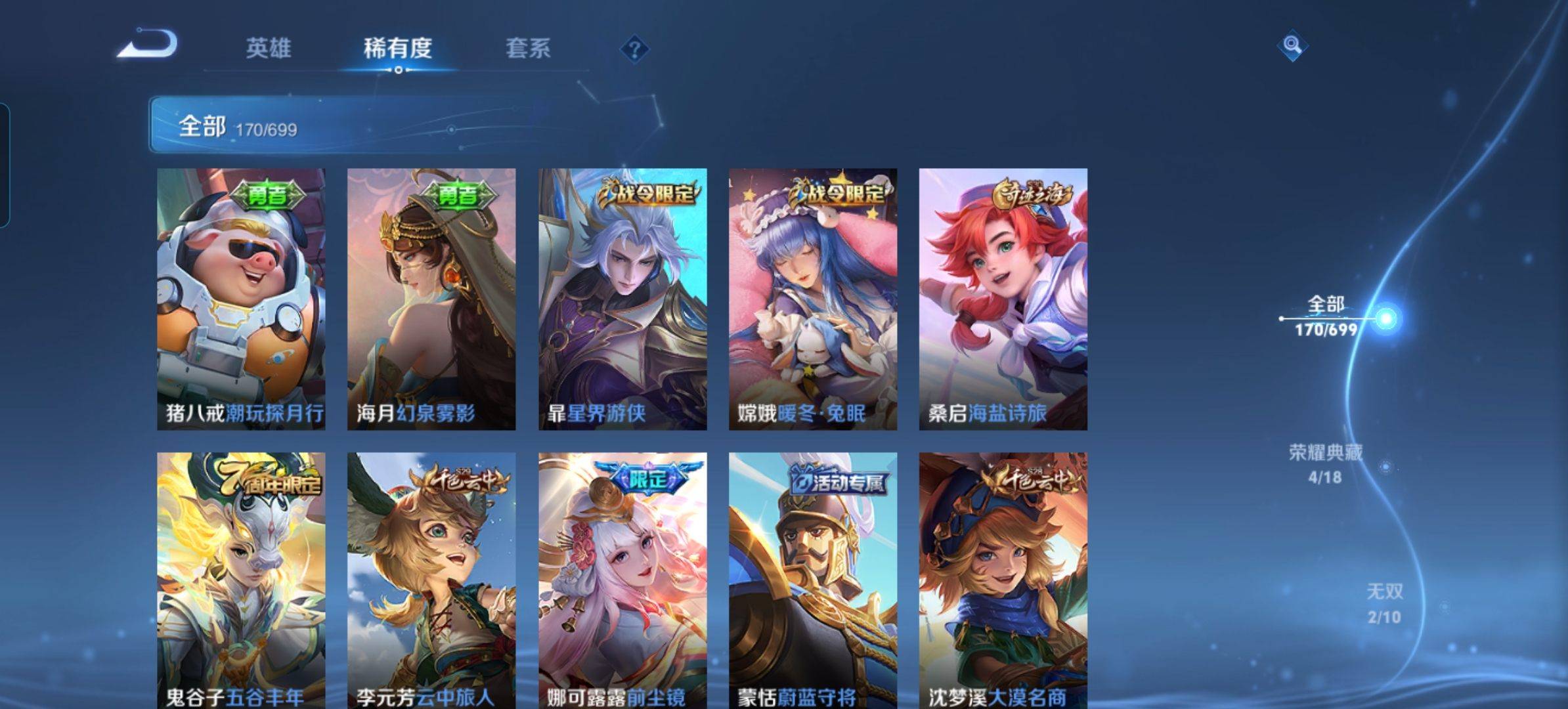 WZKG3170712王者荣耀账号详情图16 WZKG3170712王者荣耀账号详情图16