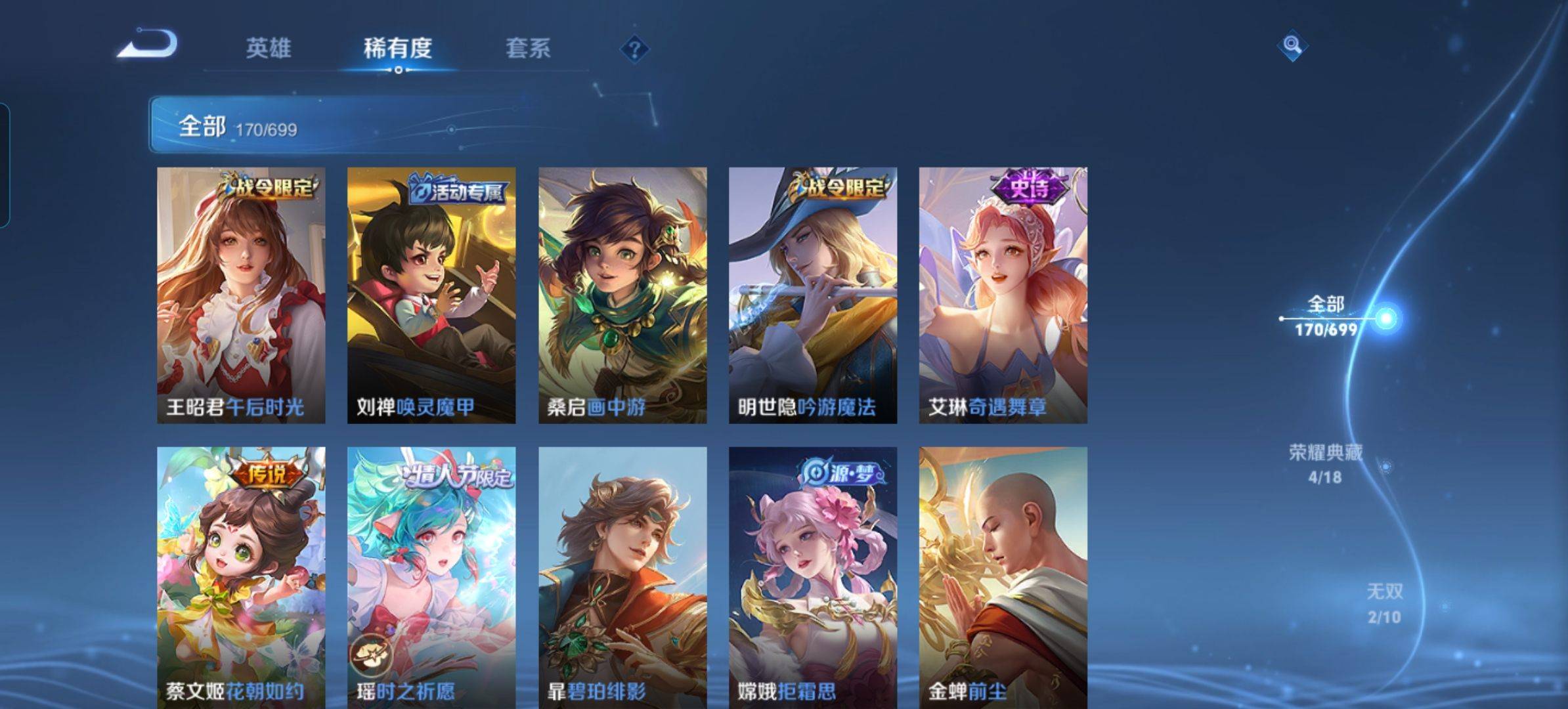 WZKG3170712王者荣耀账号详情图17 WZKG3170712王者荣耀账号详情图17