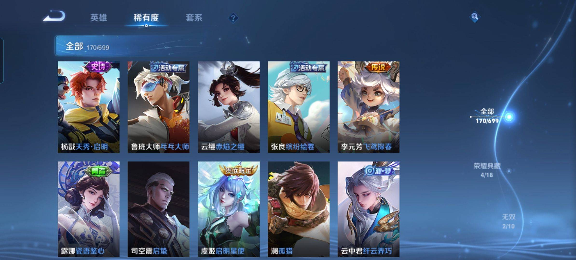 WZKG3170712王者荣耀账号详情图18 WZKG3170712王者荣耀账号详情图18