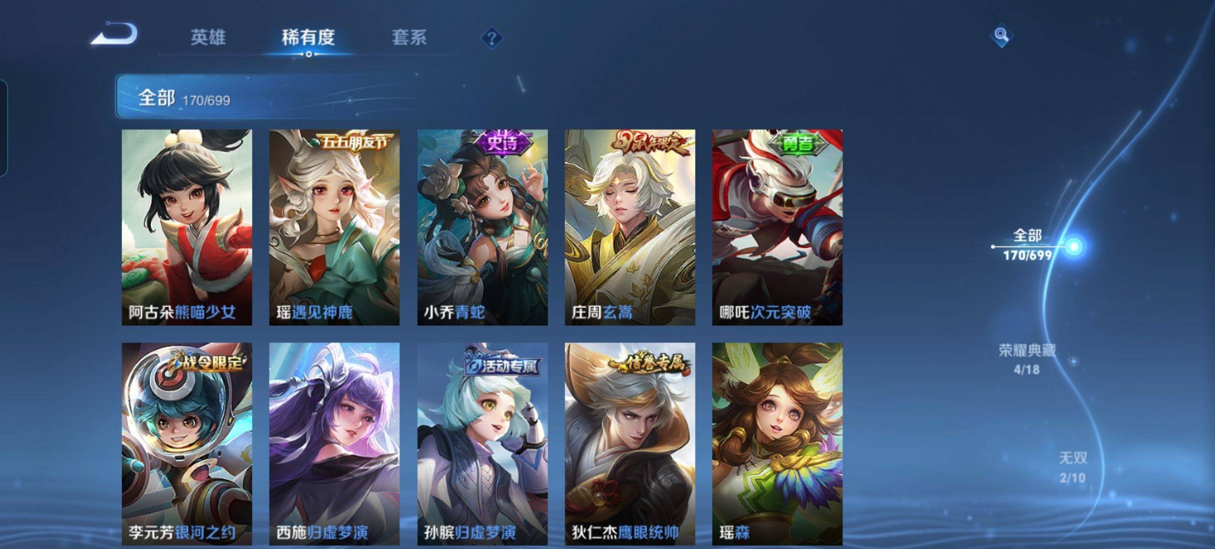 WZKG3170712王者荣耀账号详情图19 WZKG3170712王者荣耀账号详情图19
