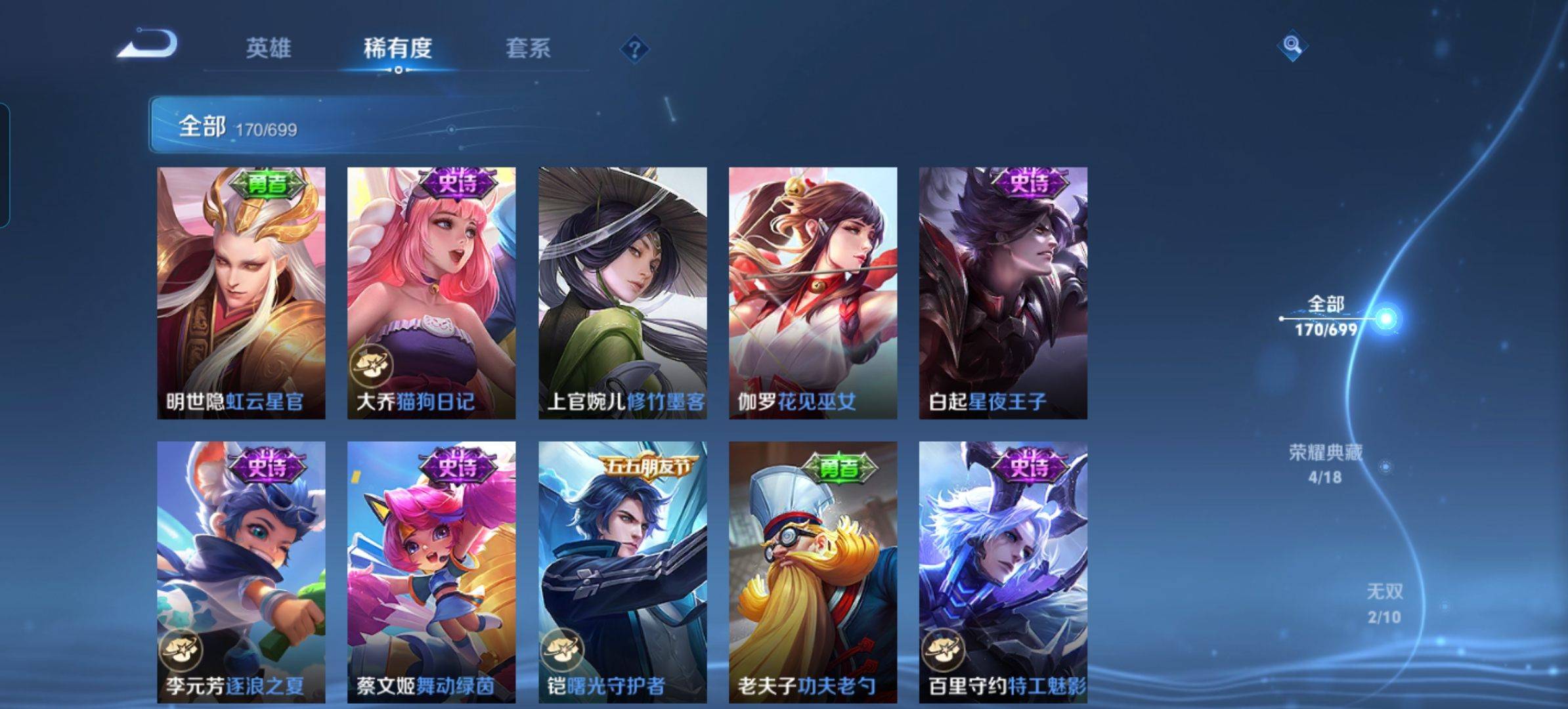WZKG3170712王者荣耀账号详情图20 WZKG3170712王者荣耀账号详情图20