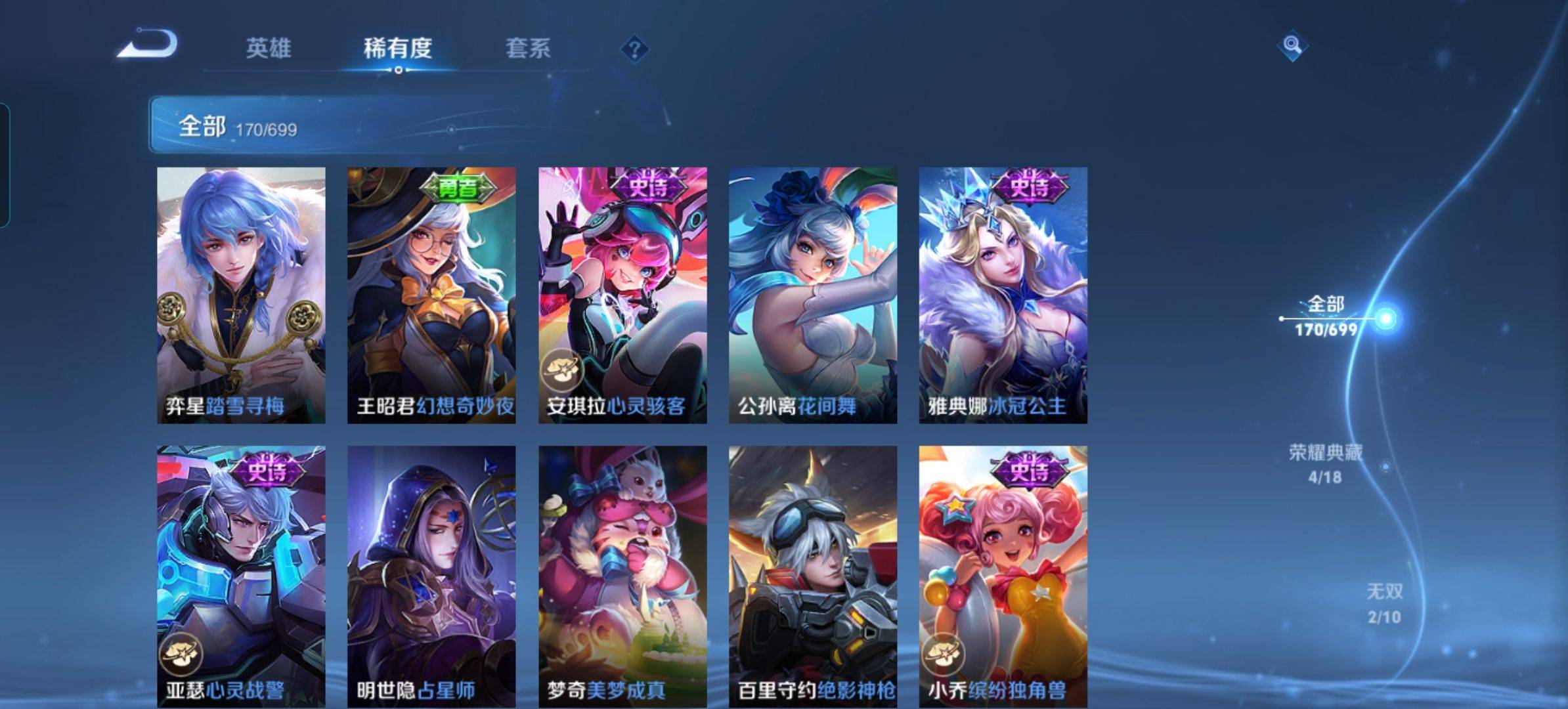 WZKG3170712王者荣耀账号详情图21 WZKG3170712王者荣耀账号详情图21