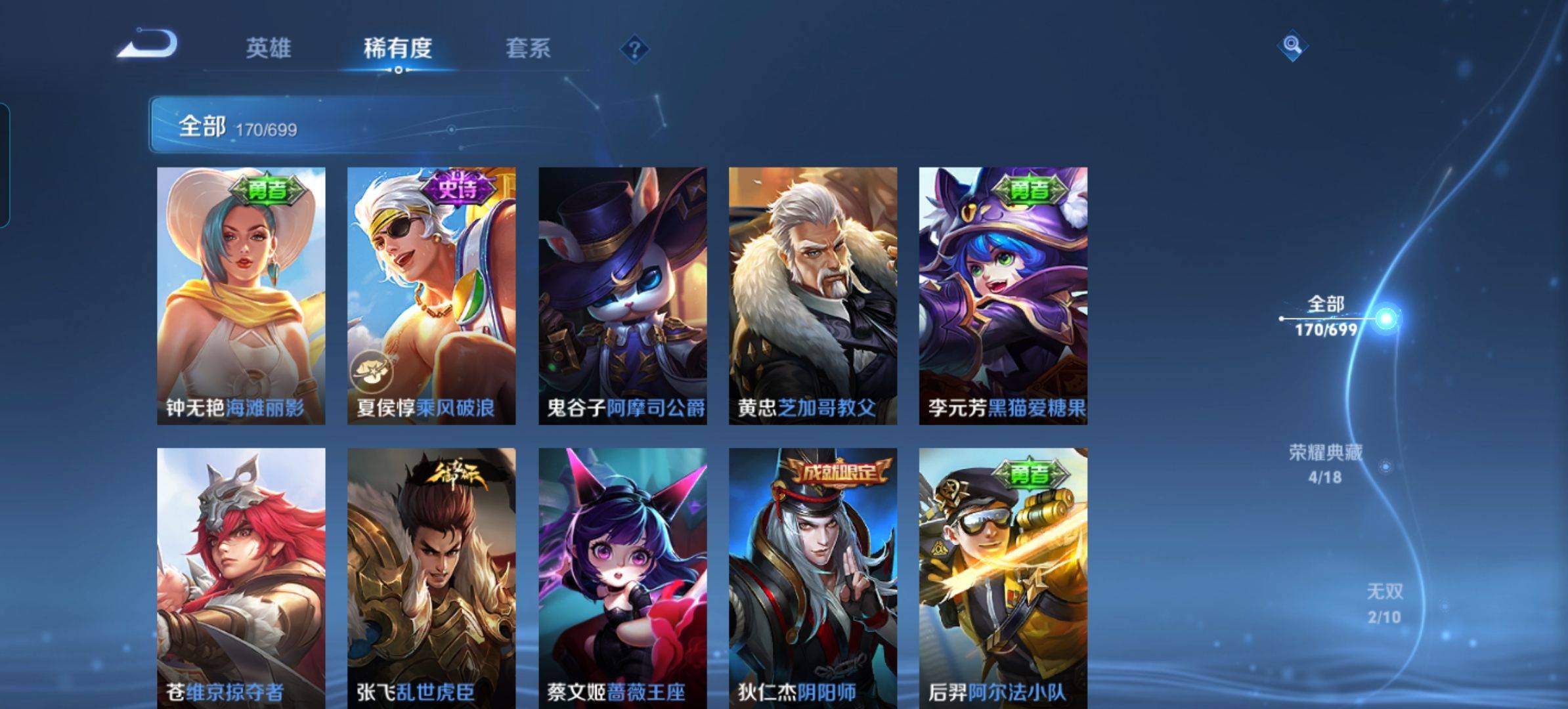 WZKG3170712王者荣耀账号详情图22 WZKG3170712王者荣耀账号详情图22