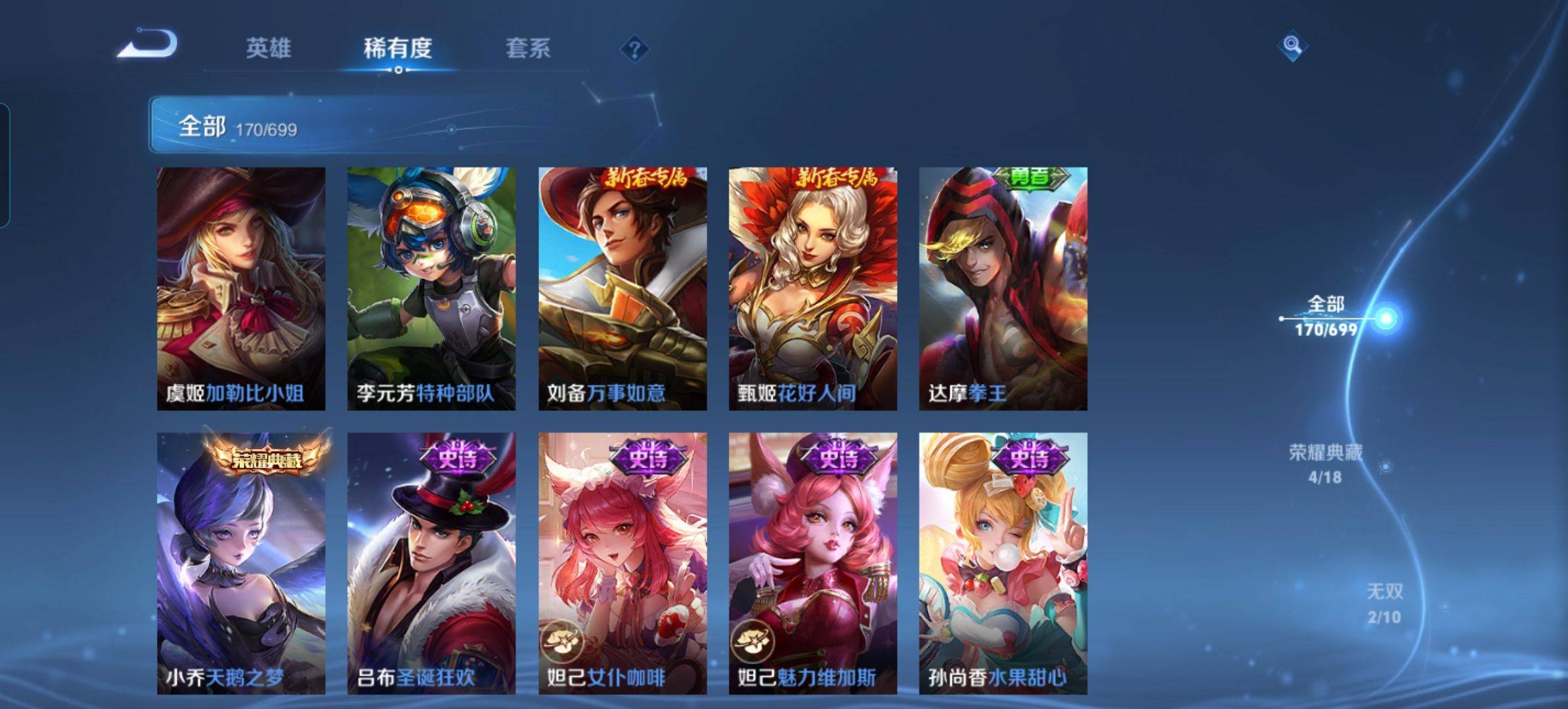 WZKG3170712王者荣耀账号详情图23 WZKG3170712王者荣耀账号详情图23