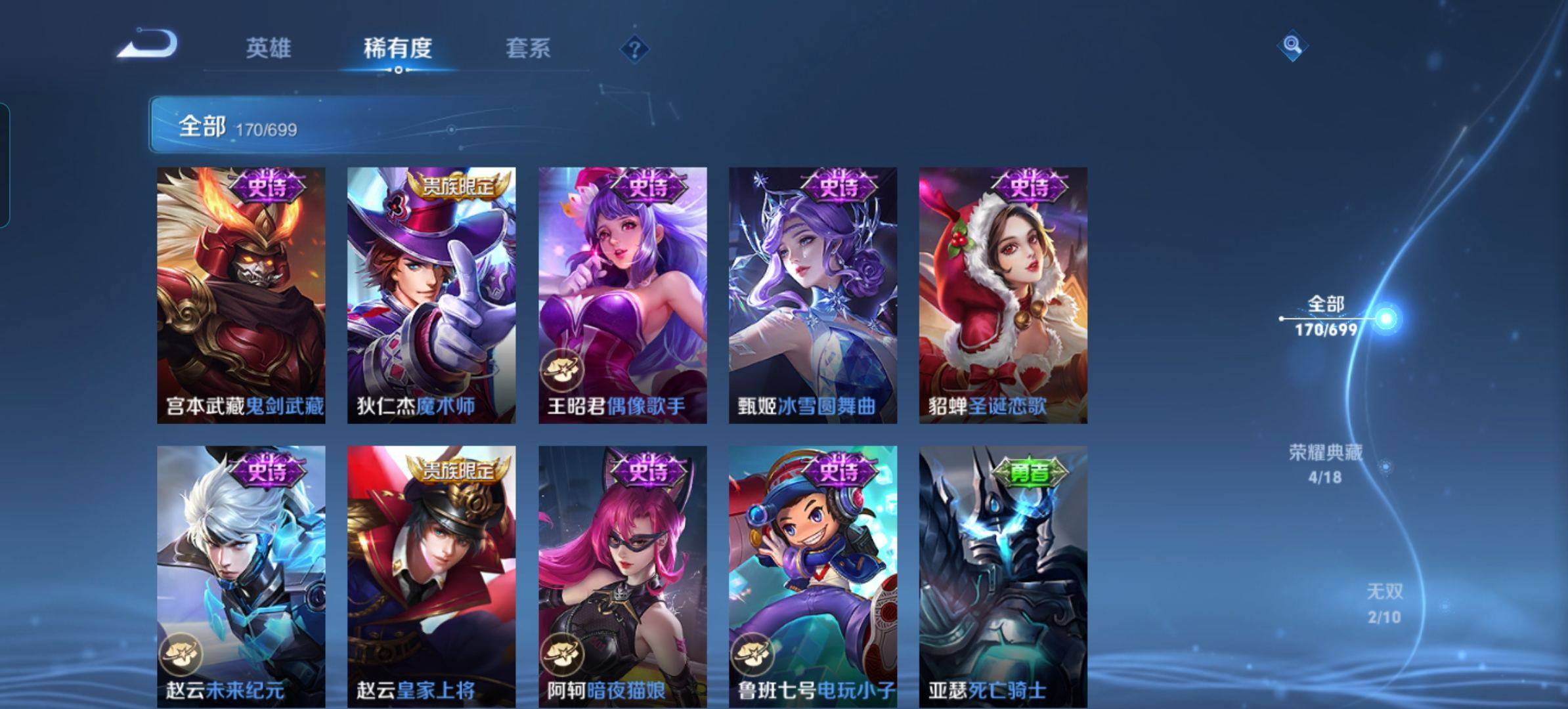 WZKG3170712王者荣耀账号详情图24 WZKG3170712王者荣耀账号详情图24