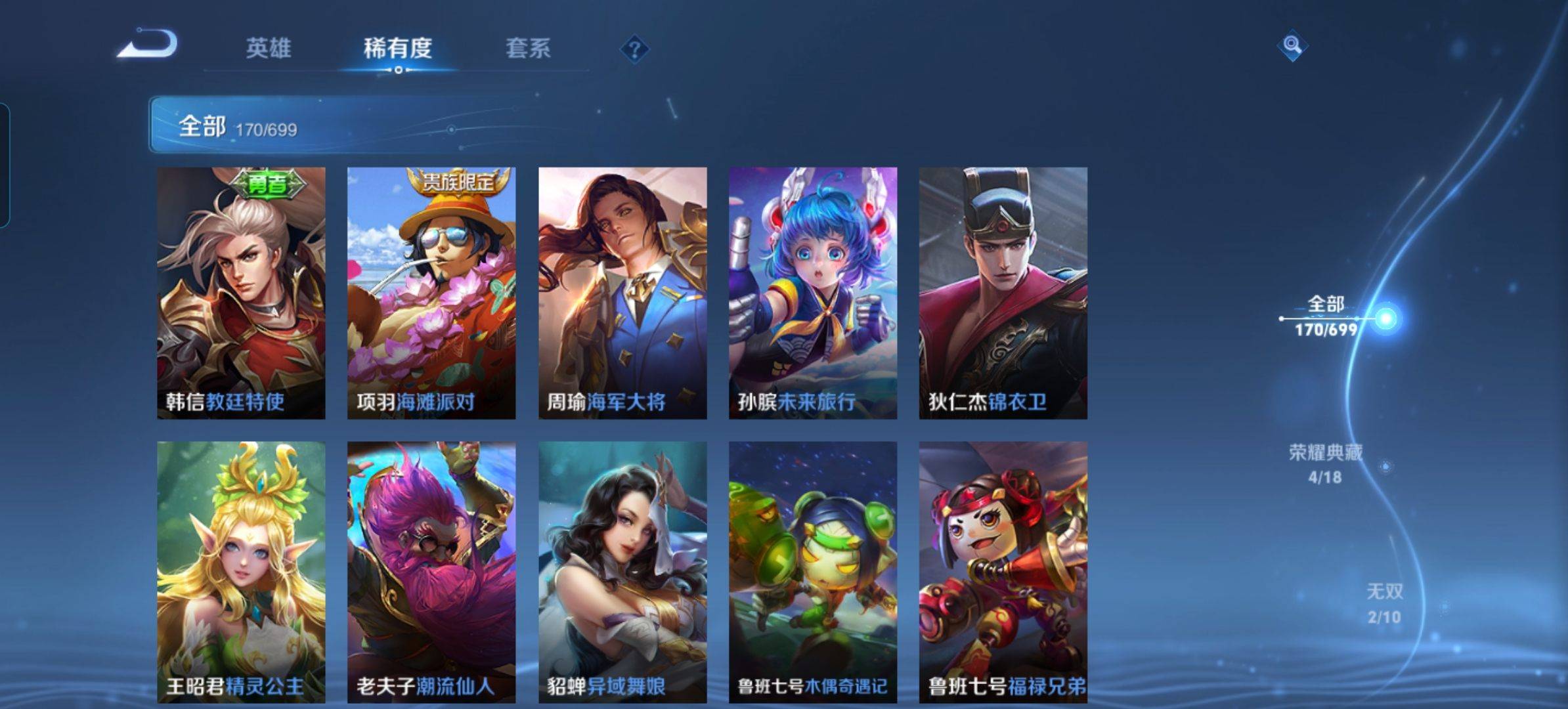WZKG3170712王者荣耀账号详情图26 WZKG3170712王者荣耀账号详情图26