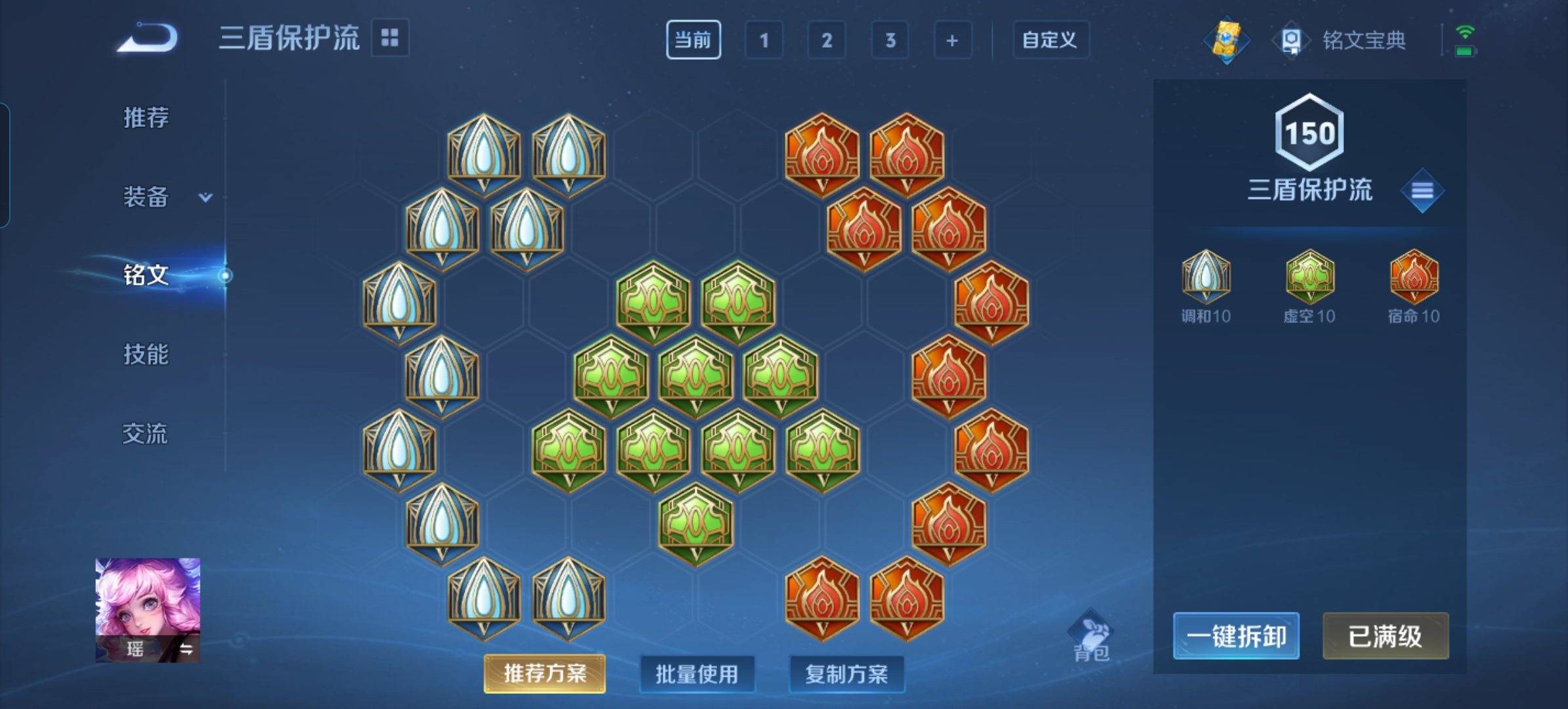 WZKG3170712王者荣耀账号详情图28 WZKG3170712王者荣耀账号详情图28