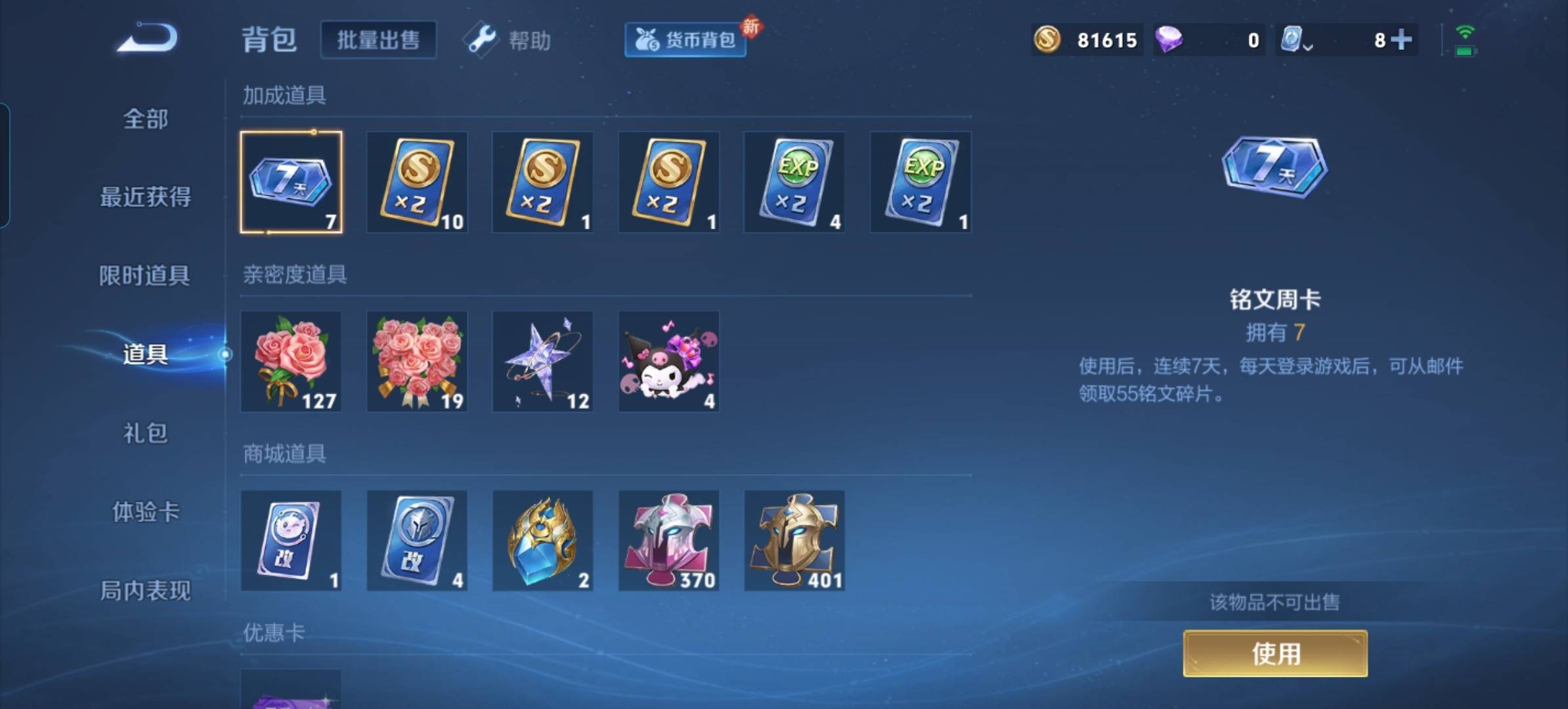 WZKG3170712王者荣耀账号详情图30 WZKG3170712王者荣耀账号详情图30