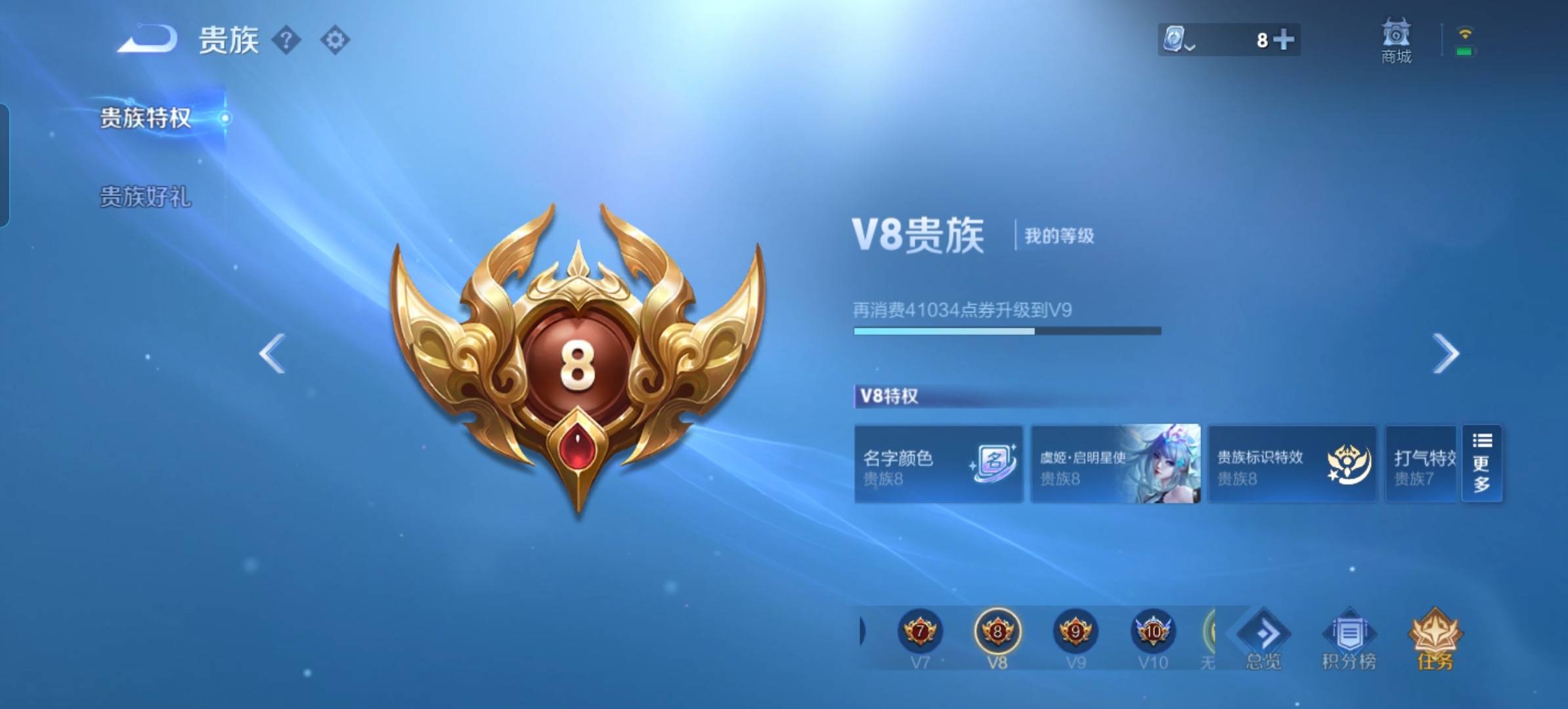WZKG3170712王者荣耀账号详情图32 WZKG3170712王者荣耀账号详情图32
