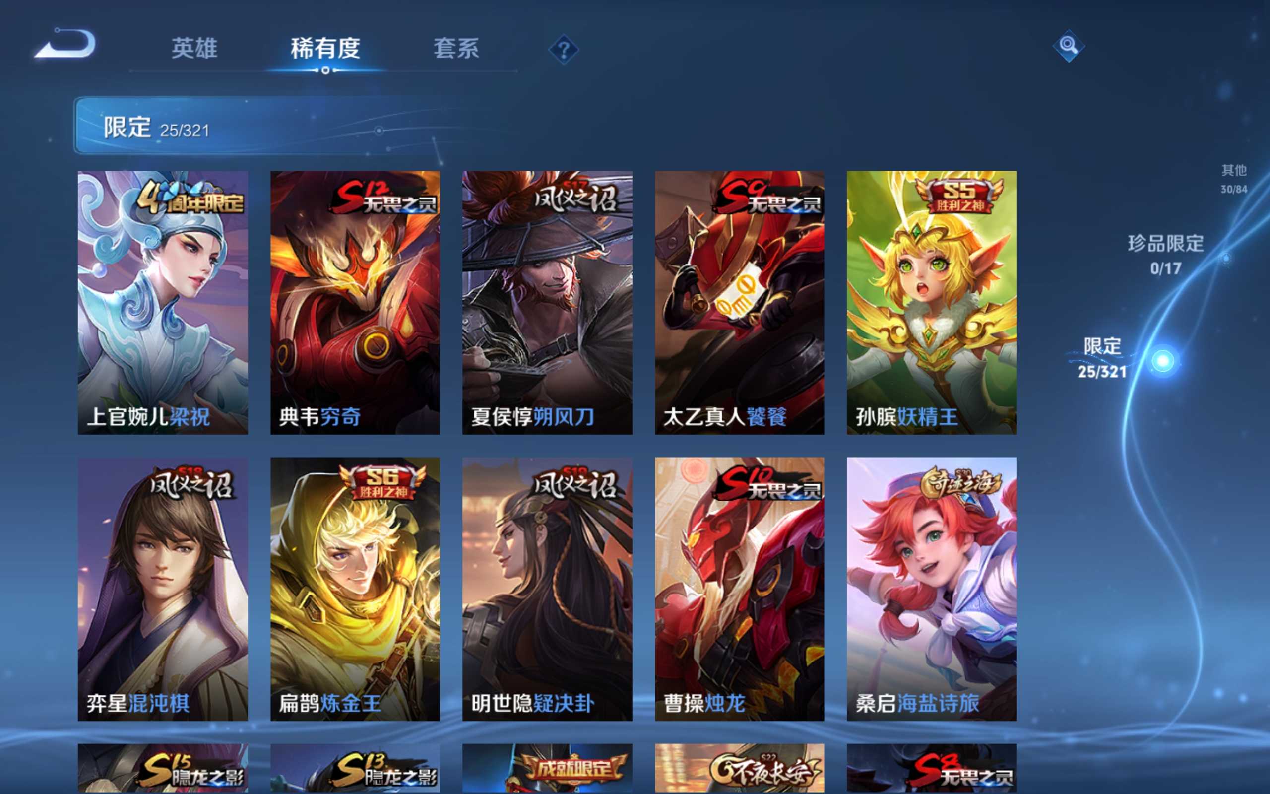 WZKG3139895王者荣耀账号详情图6 WZKG3139895王者荣耀账号详情图6