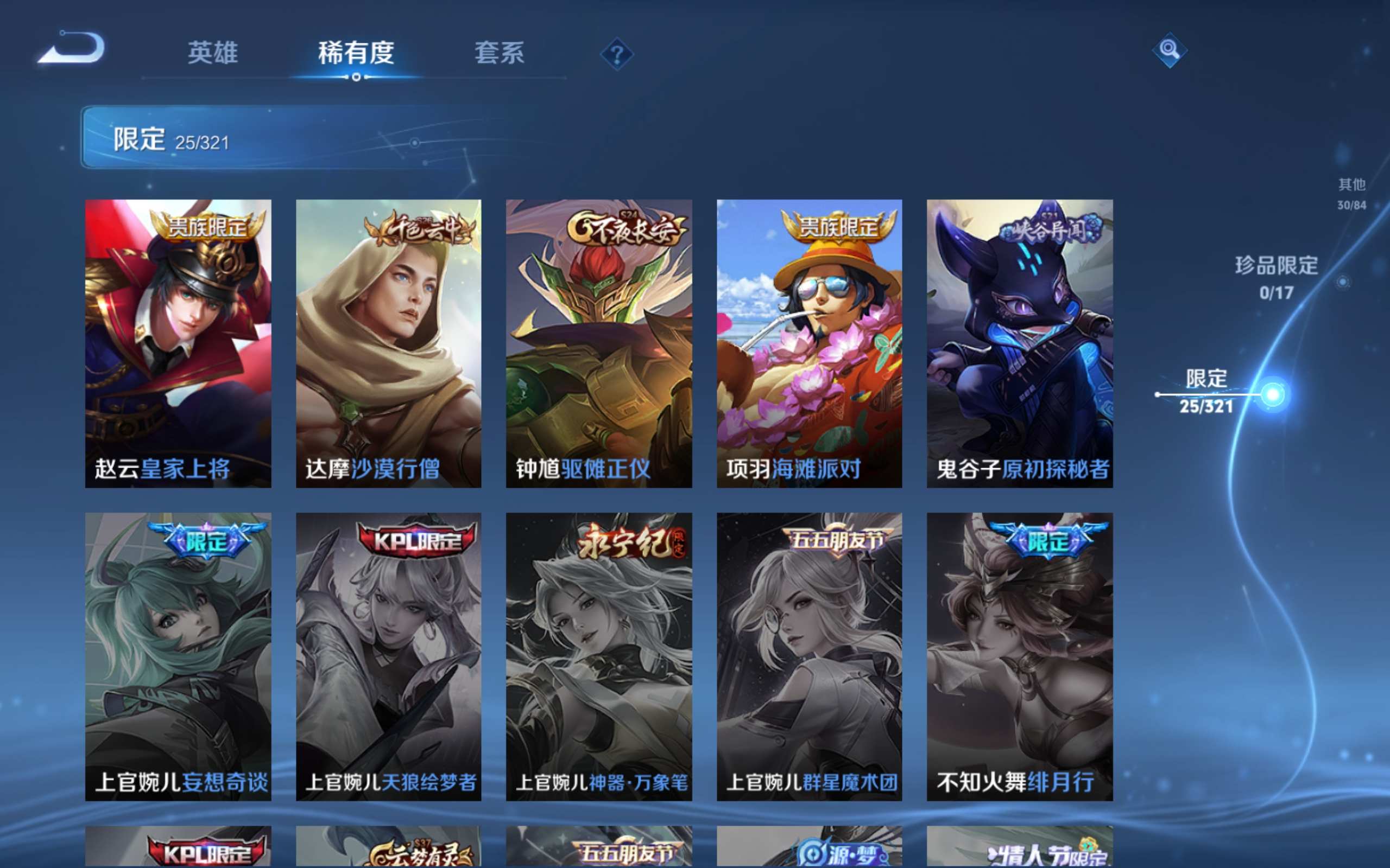 WZKG3139895王者荣耀账号详情图8 WZKG3139895王者荣耀账号详情图8