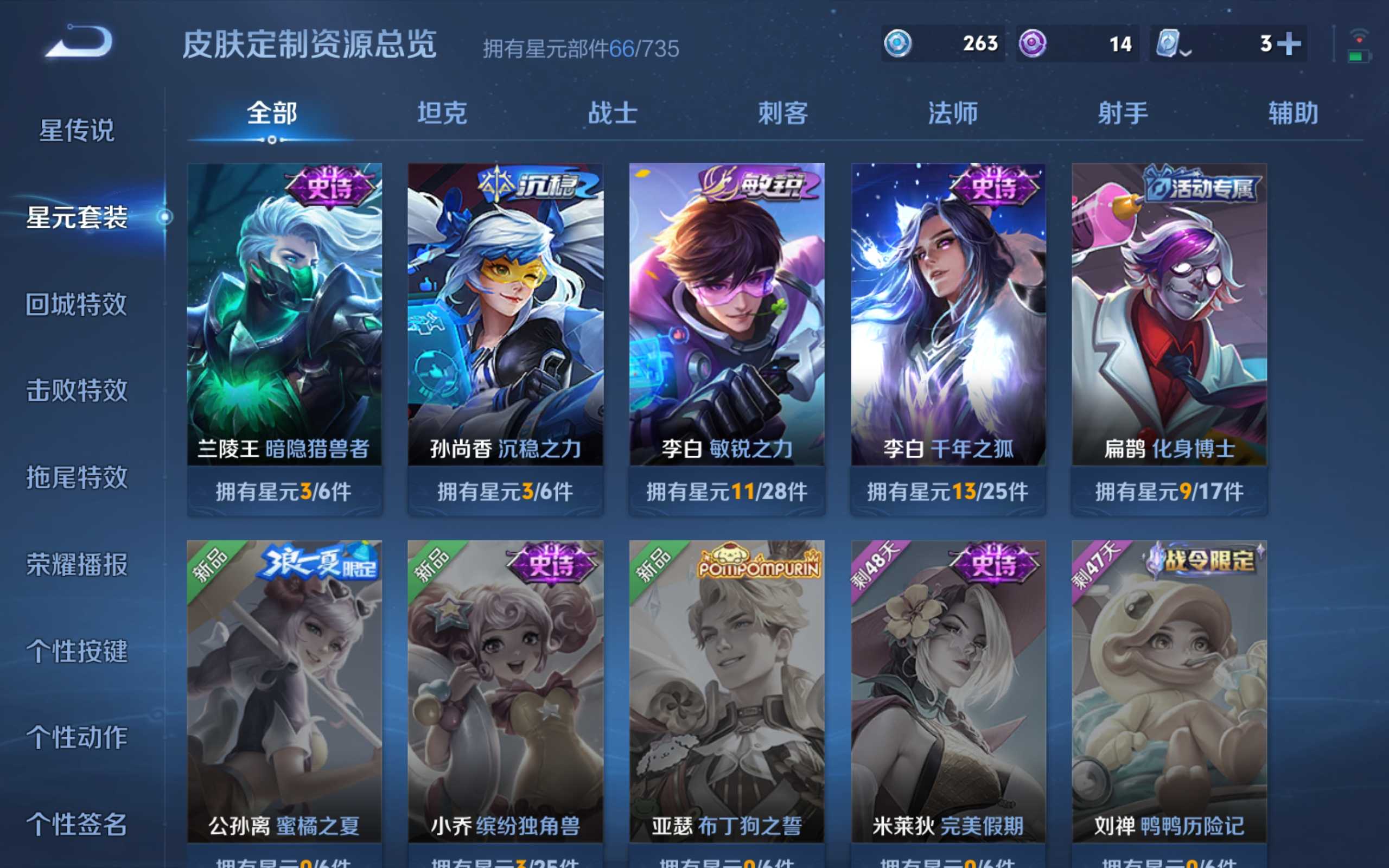 WZKG3139895王者荣耀账号详情图9 WZKG3139895王者荣耀账号详情图9