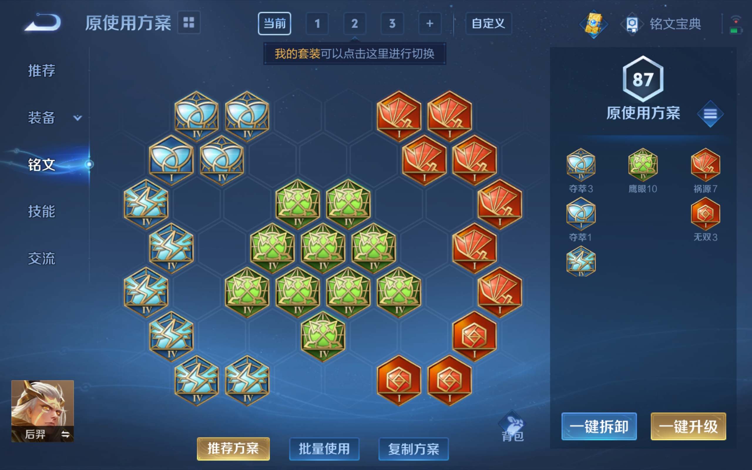 WZKG3139895王者荣耀账号详情图10 WZKG3139895王者荣耀账号详情图10