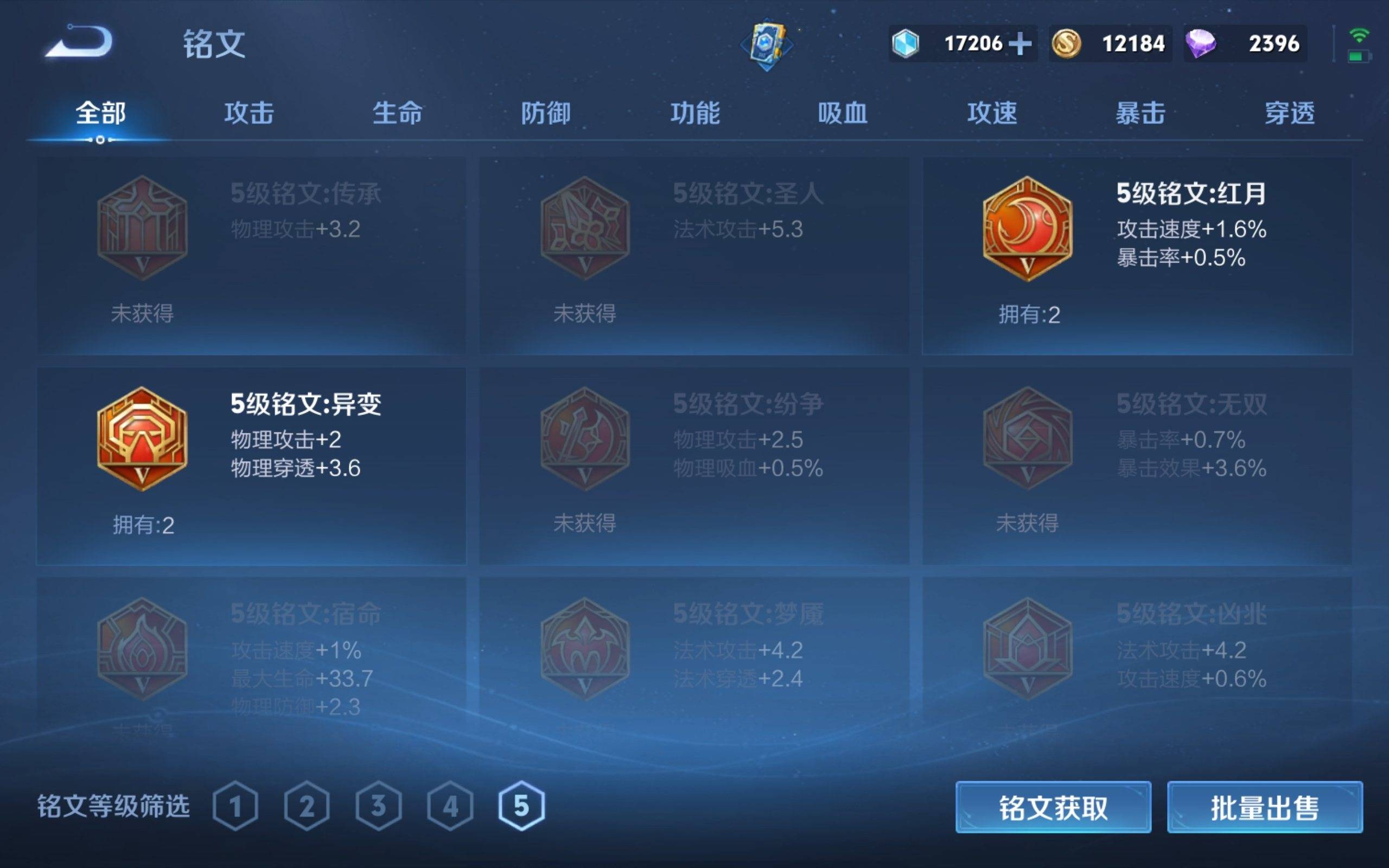 WZKG3139895王者荣耀账号详情图11 WZKG3139895王者荣耀账号详情图11