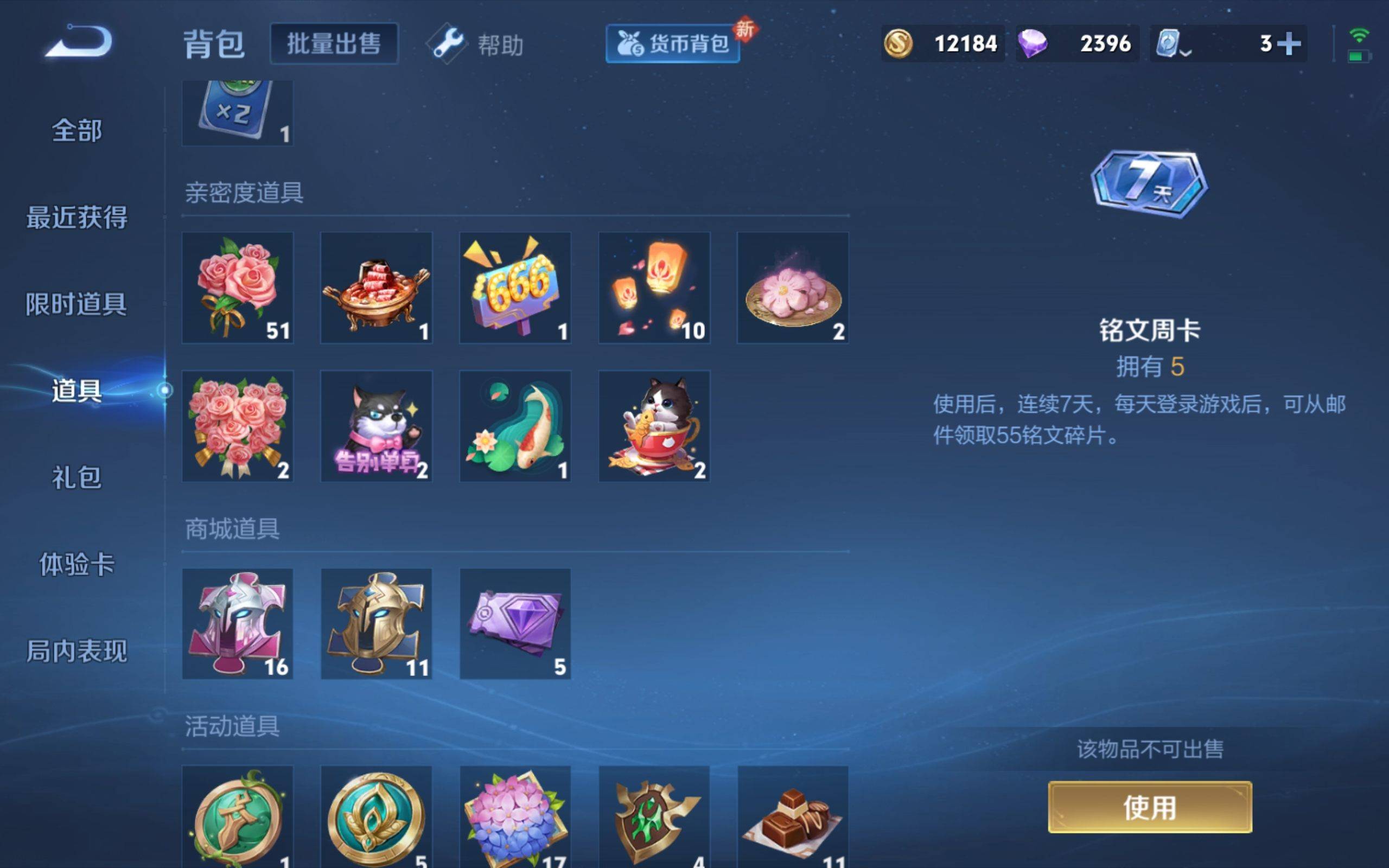 WZKG3139895王者荣耀账号详情图12 WZKG3139895王者荣耀账号详情图12
